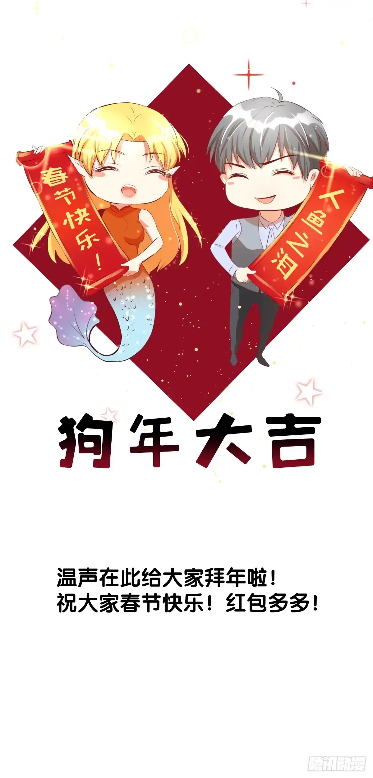 《人鱼之泪》离别 第73页
