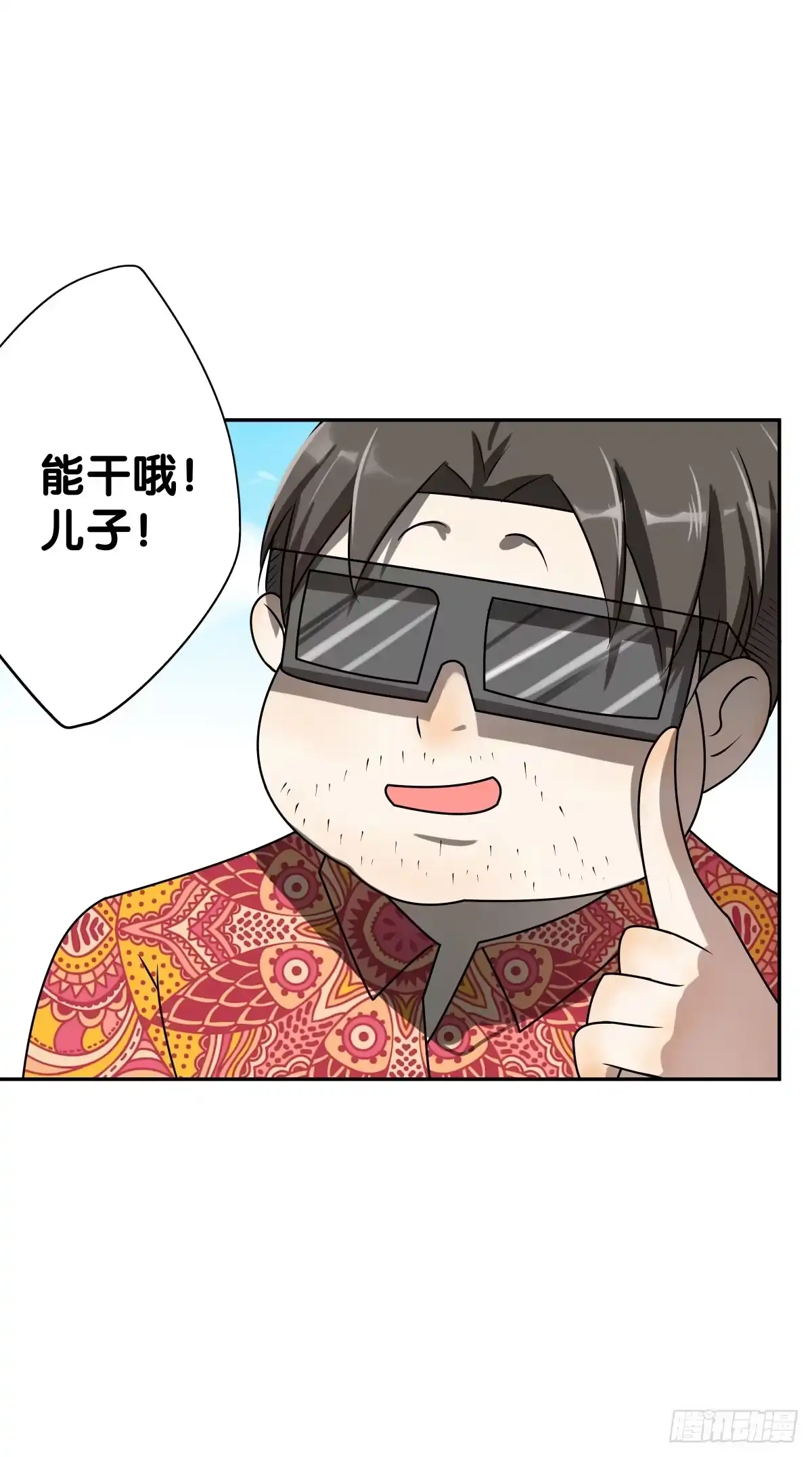 《人鱼之泪》离别 第10页