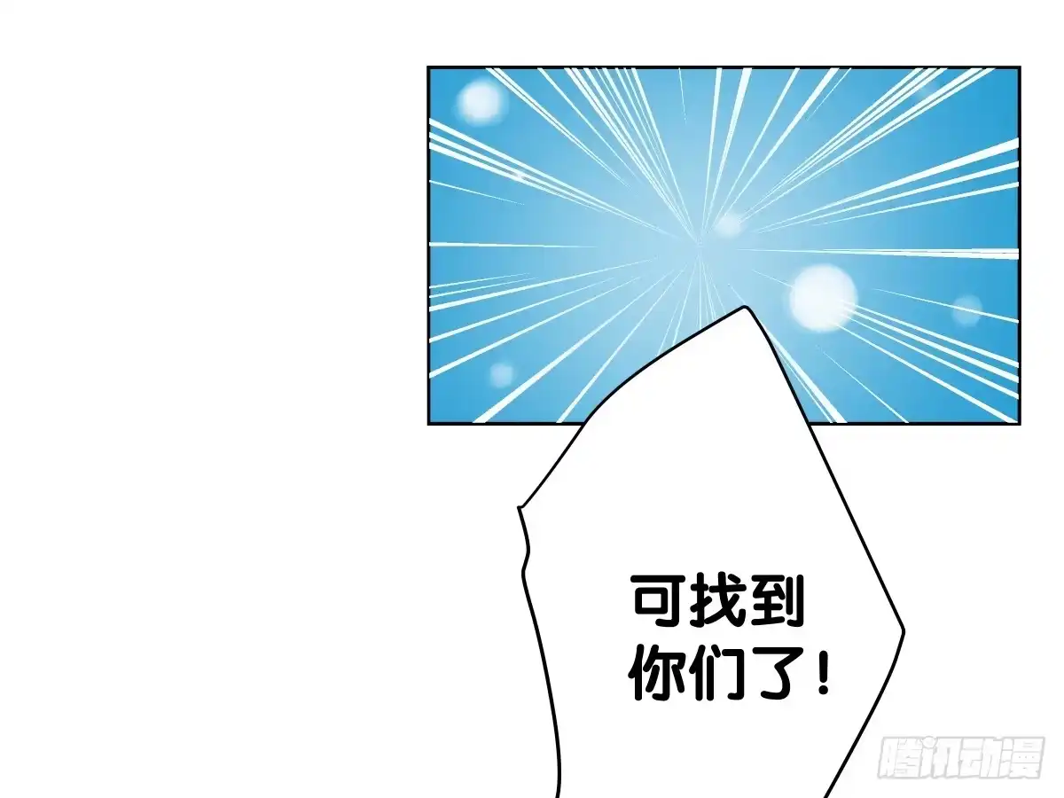 《人鱼之泪》离别 第54页