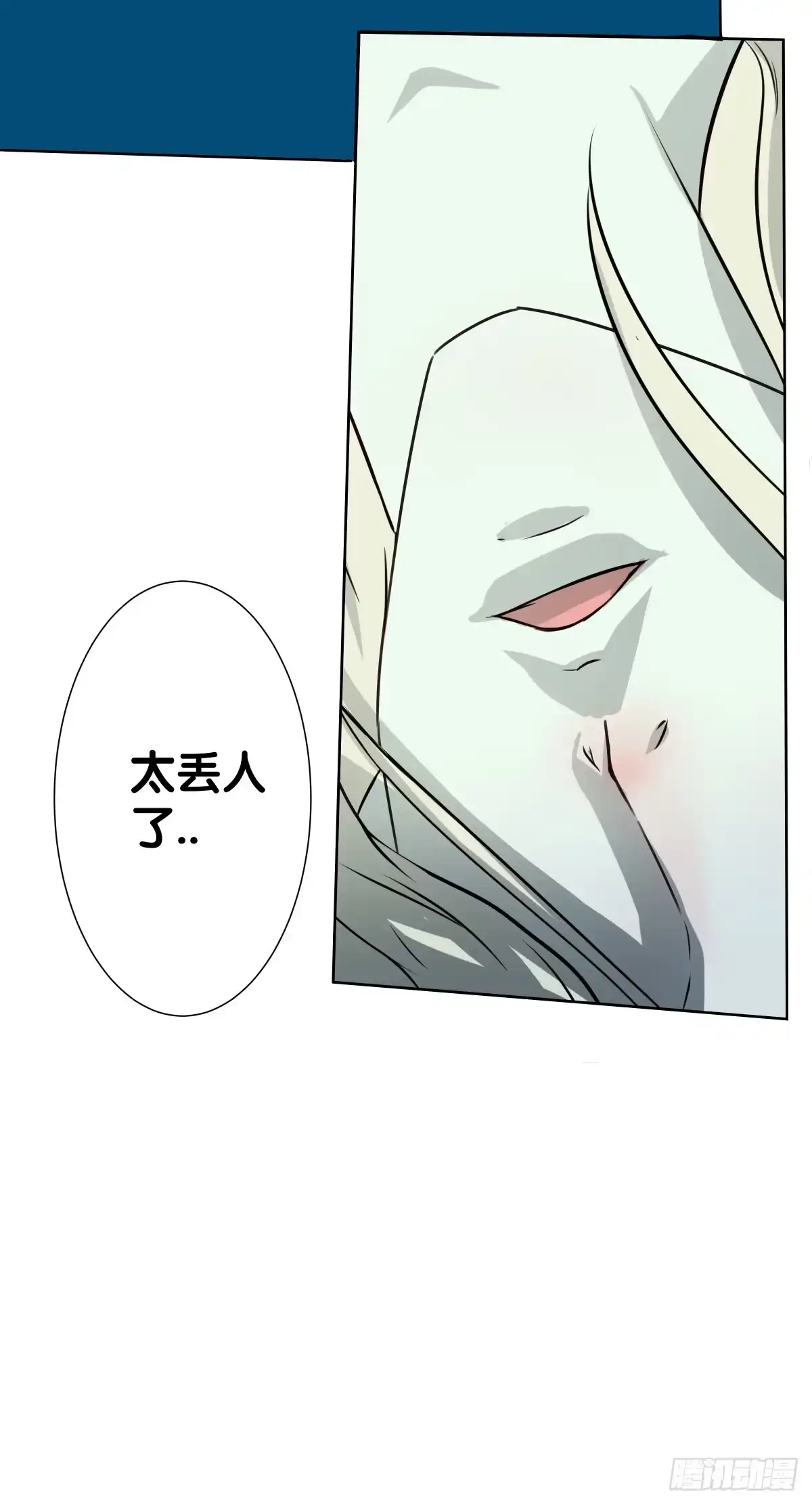 《人鱼之泪》离别 第30页