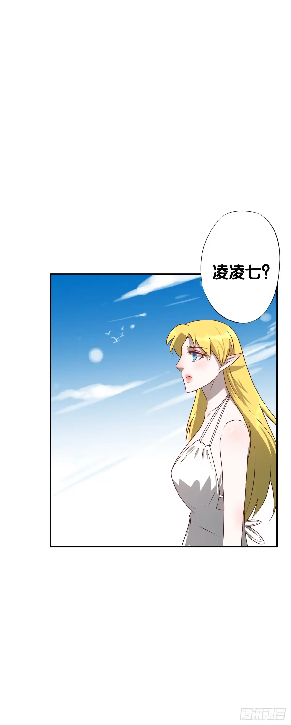 《人鱼之泪》离别 第2页