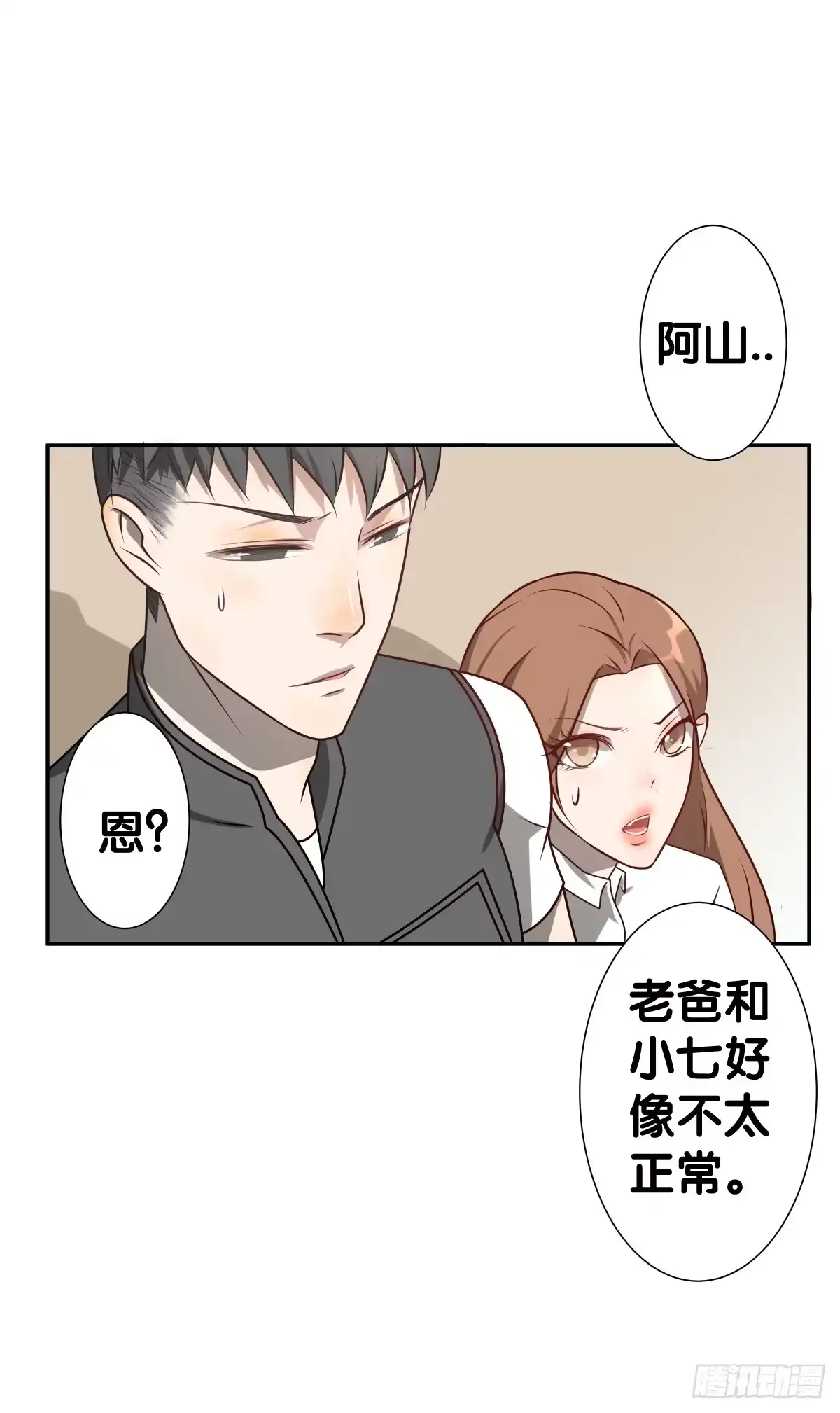 《人鱼之泪》离别 第14页