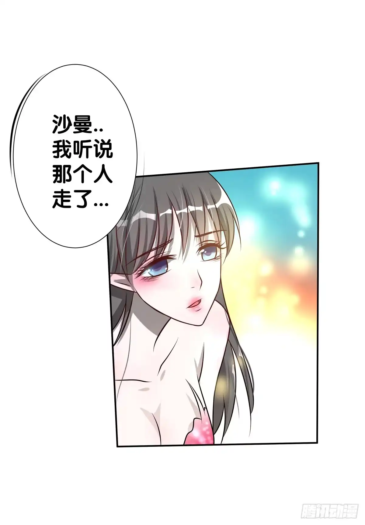 《人鱼之泪》离别 第63页