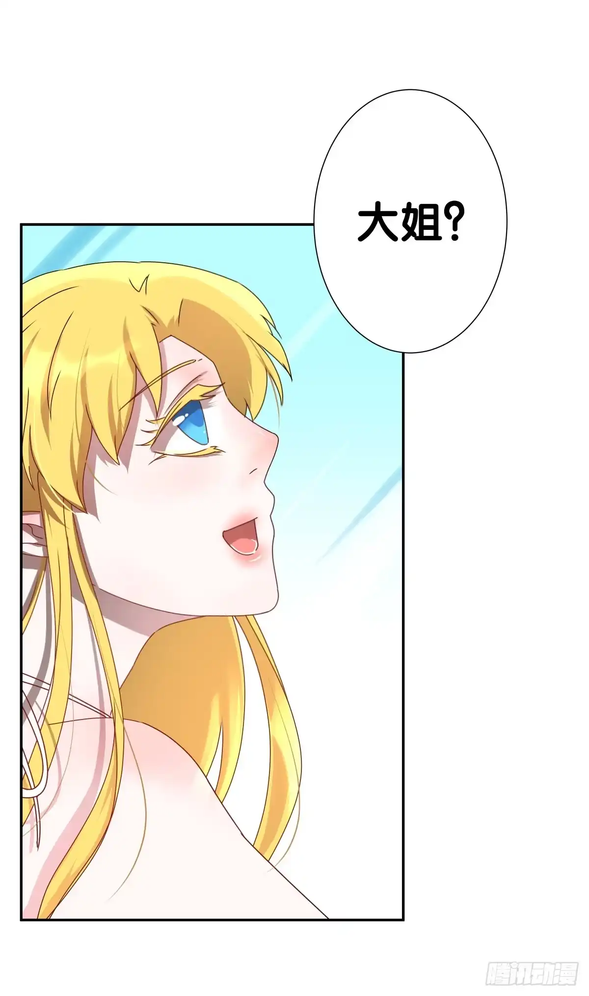 《人鱼之泪》一起回家 第59页