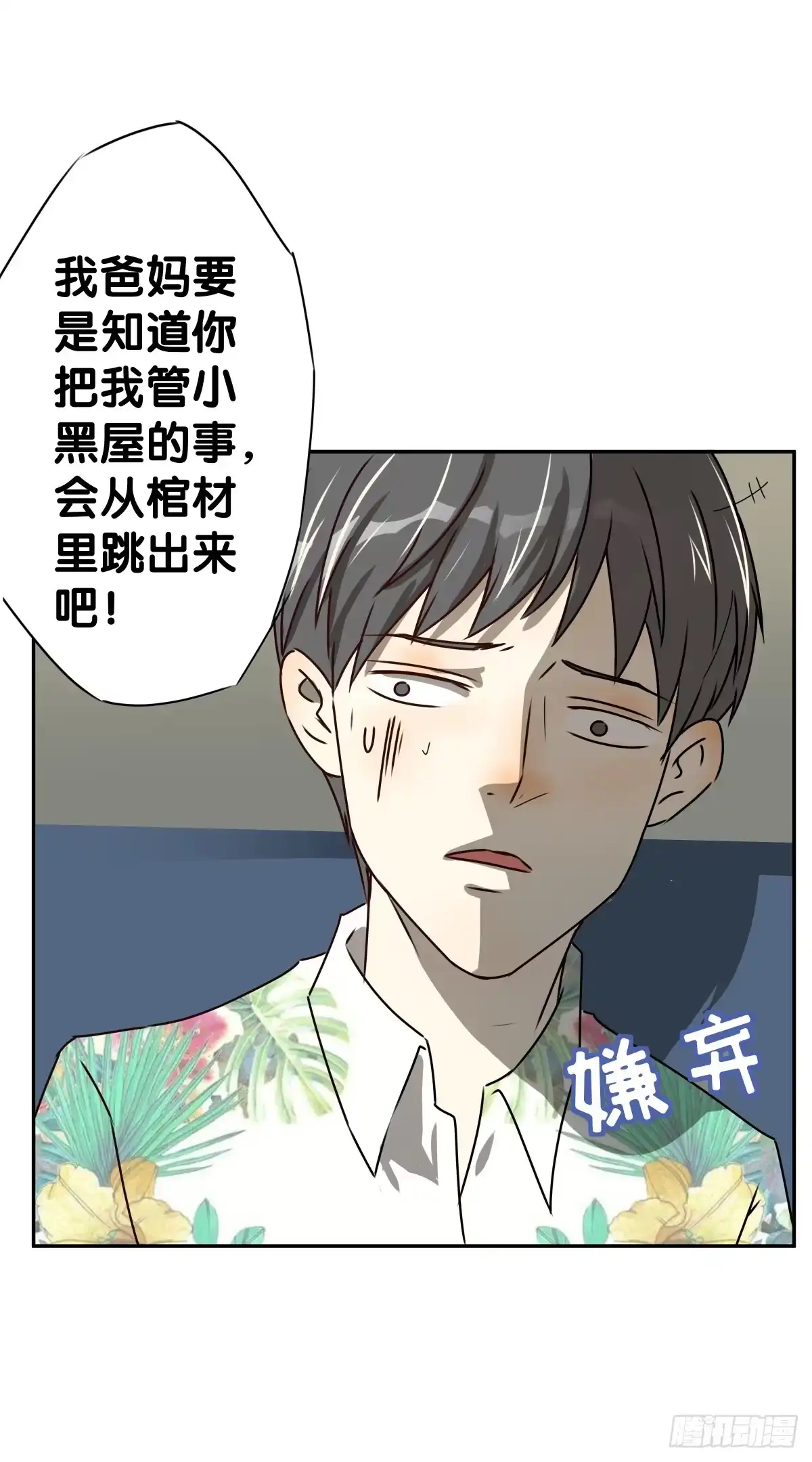 《人鱼之泪》一起回家 第9页