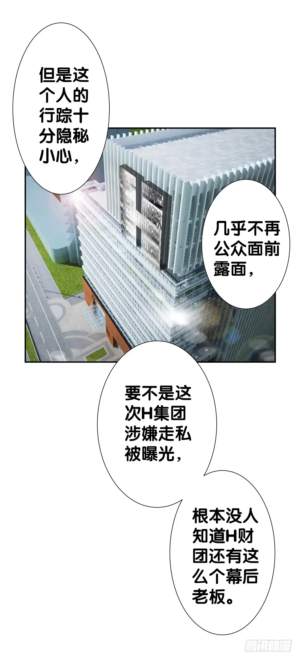 《人鱼之泪》一起回家 第17页