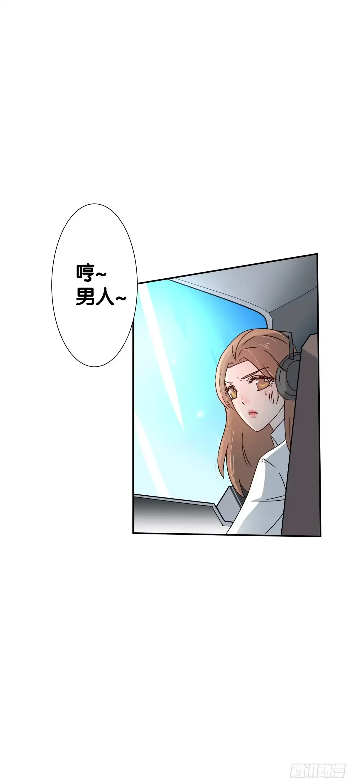 《人鱼之泪》一起回家 第40页