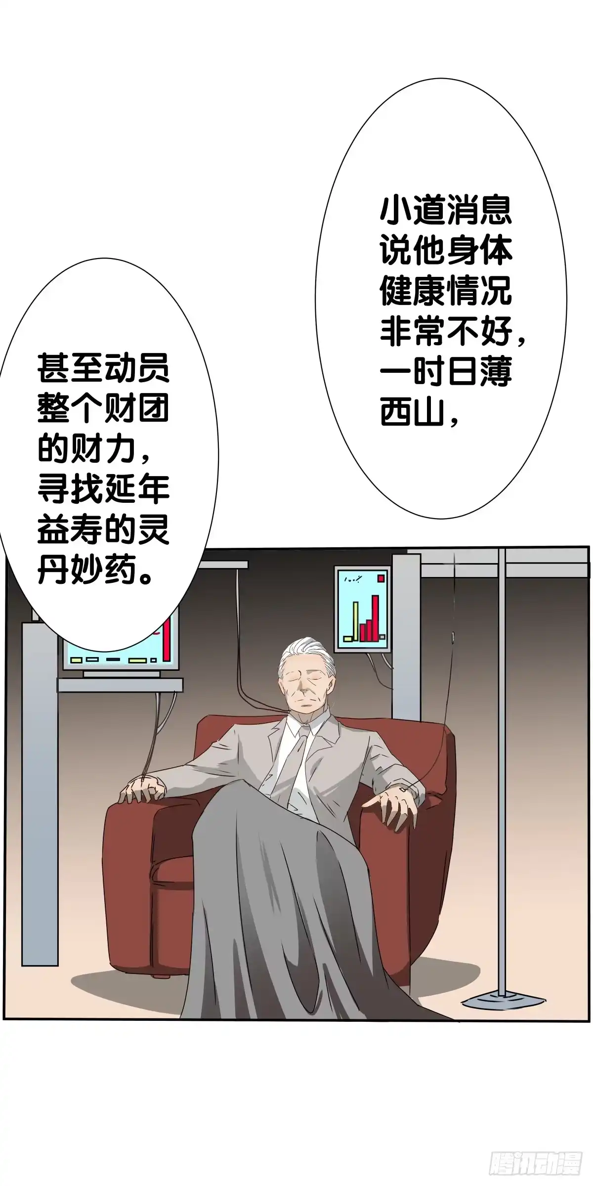 《人鱼之泪》一起回家 第19页