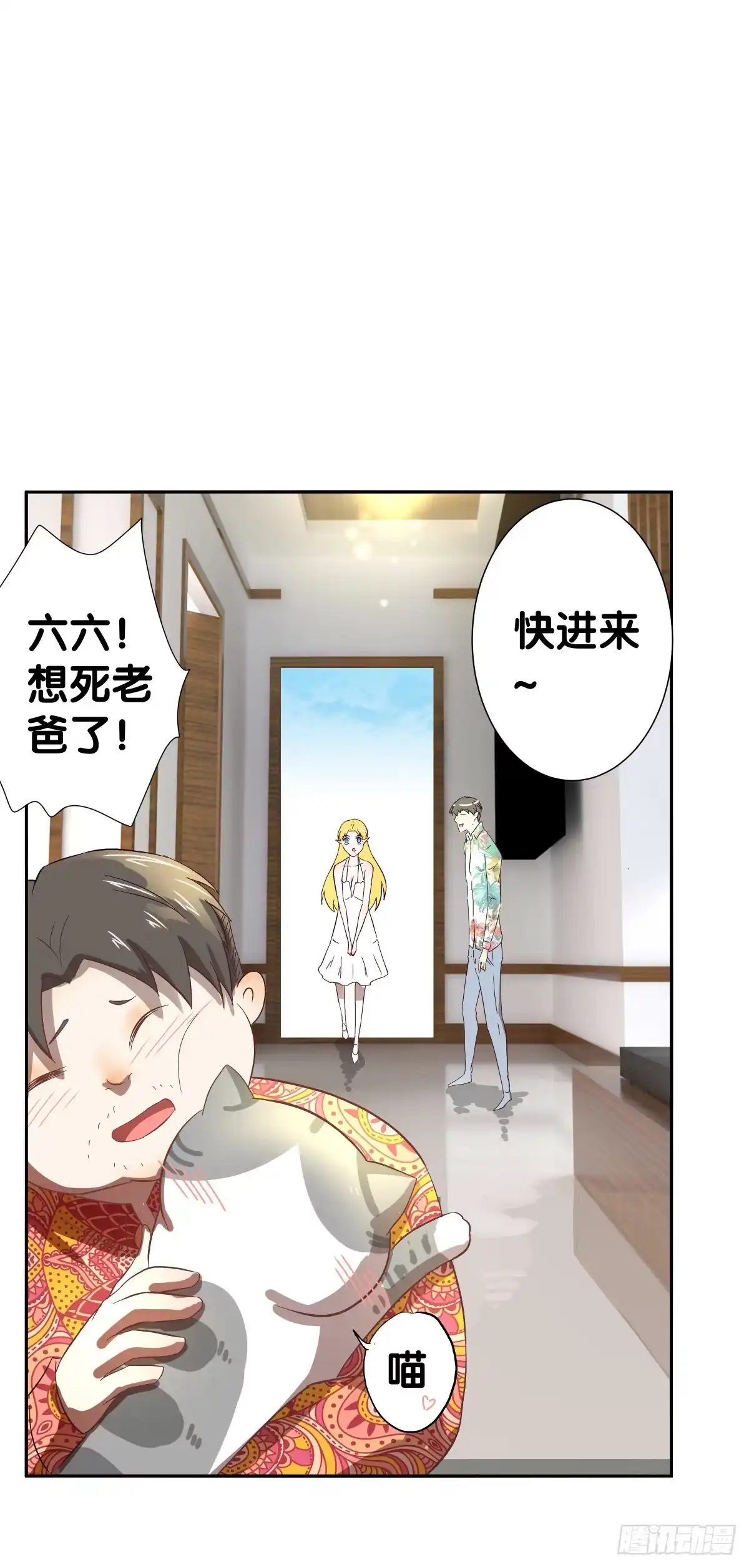 《人鱼之泪》一起回家 第42页