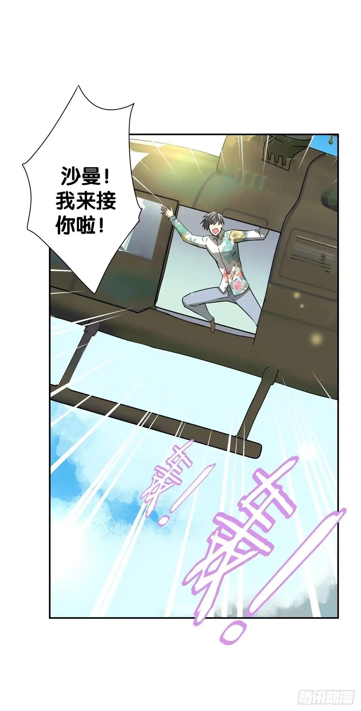 《人鱼之泪》一起回家 第32页