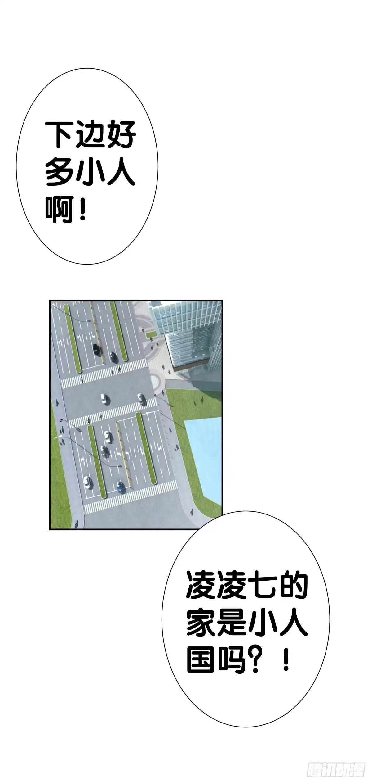 《人鱼之泪》一起回家 第37页