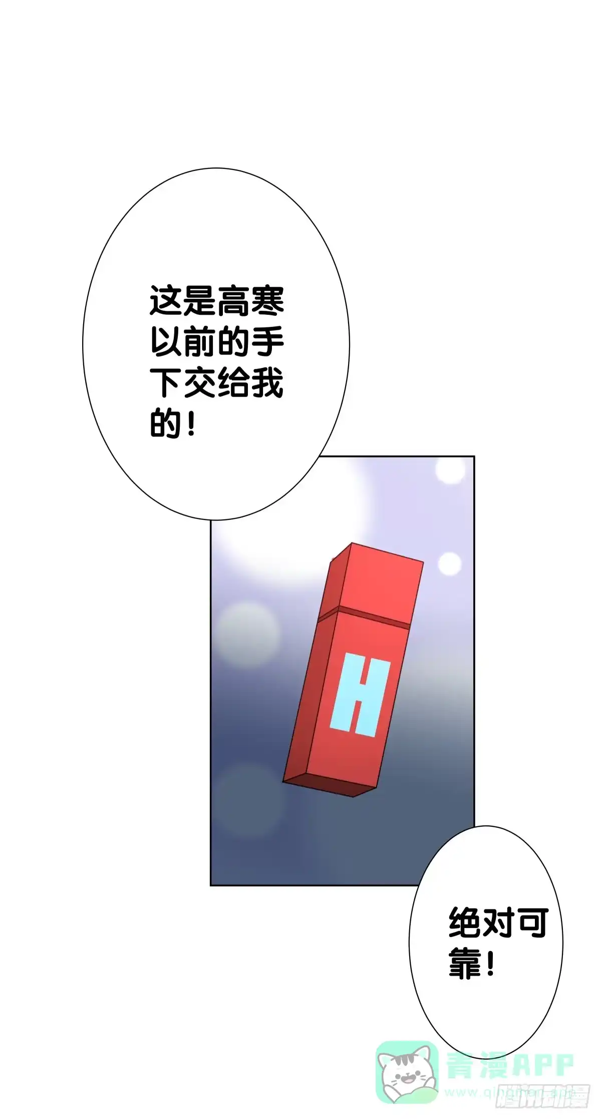 《人鱼之泪》一起回家 第6页