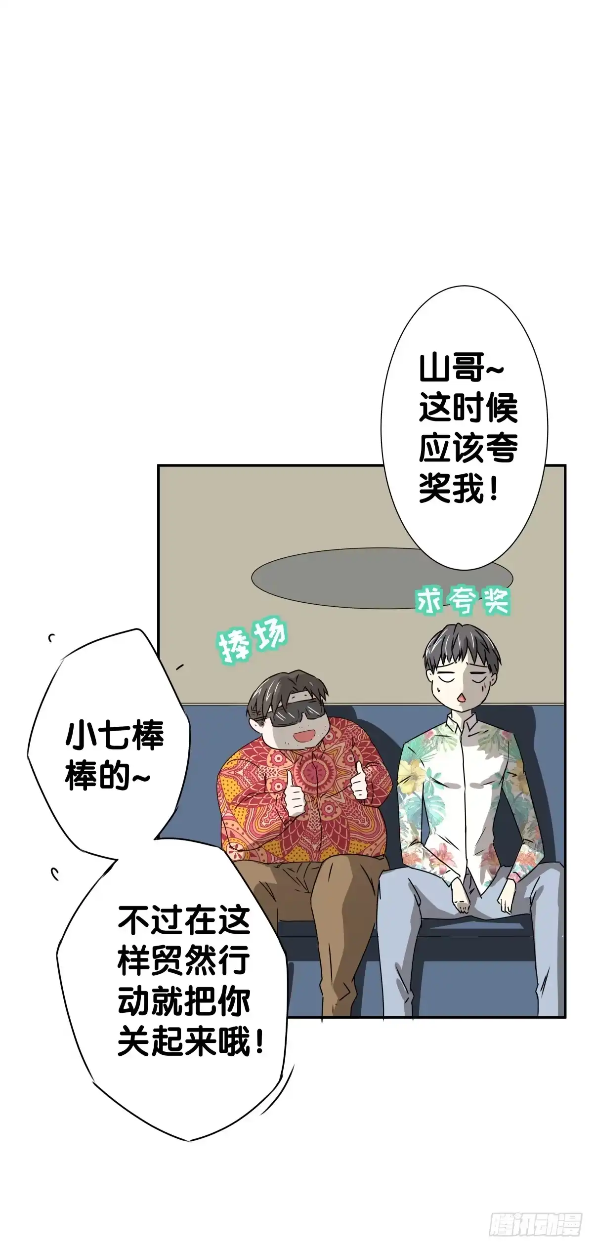 《人鱼之泪》一起回家 第8页