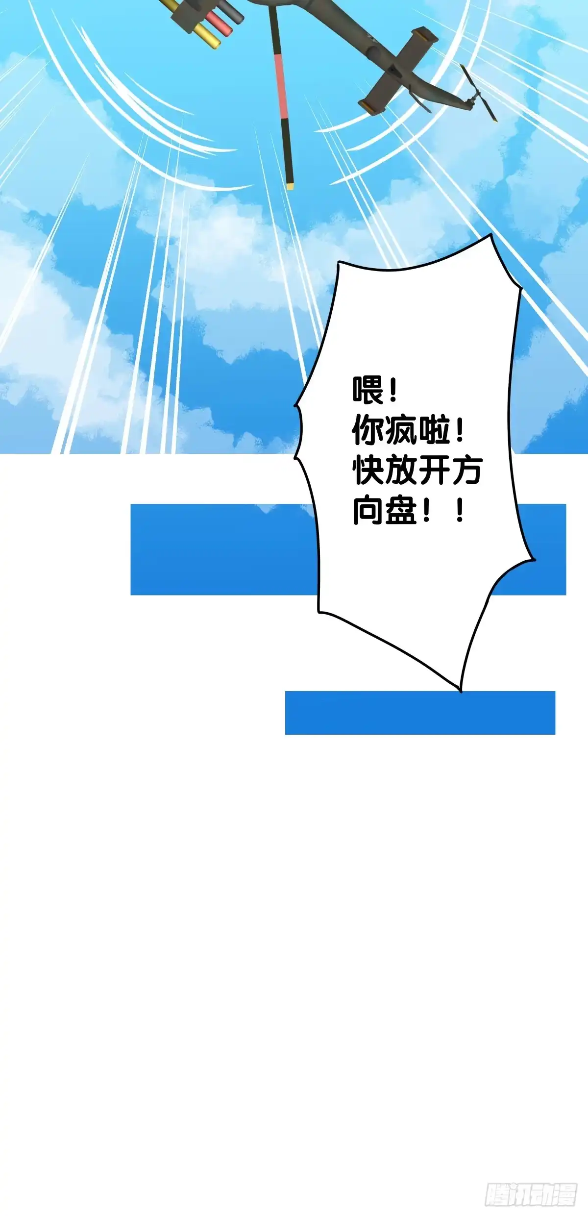 《人鱼之泪》一起回家 第24页