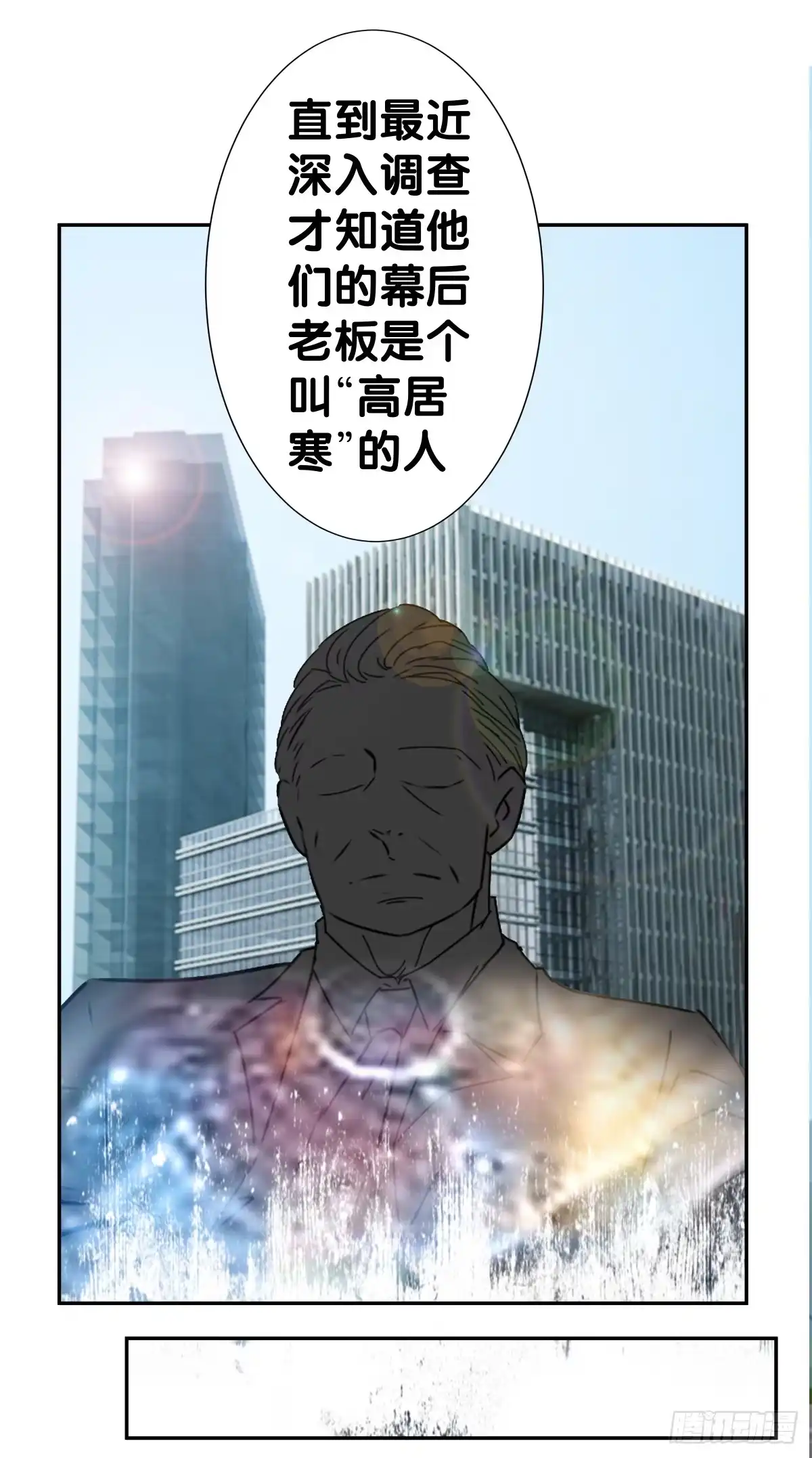 《人鱼之泪》一起回家 第15页