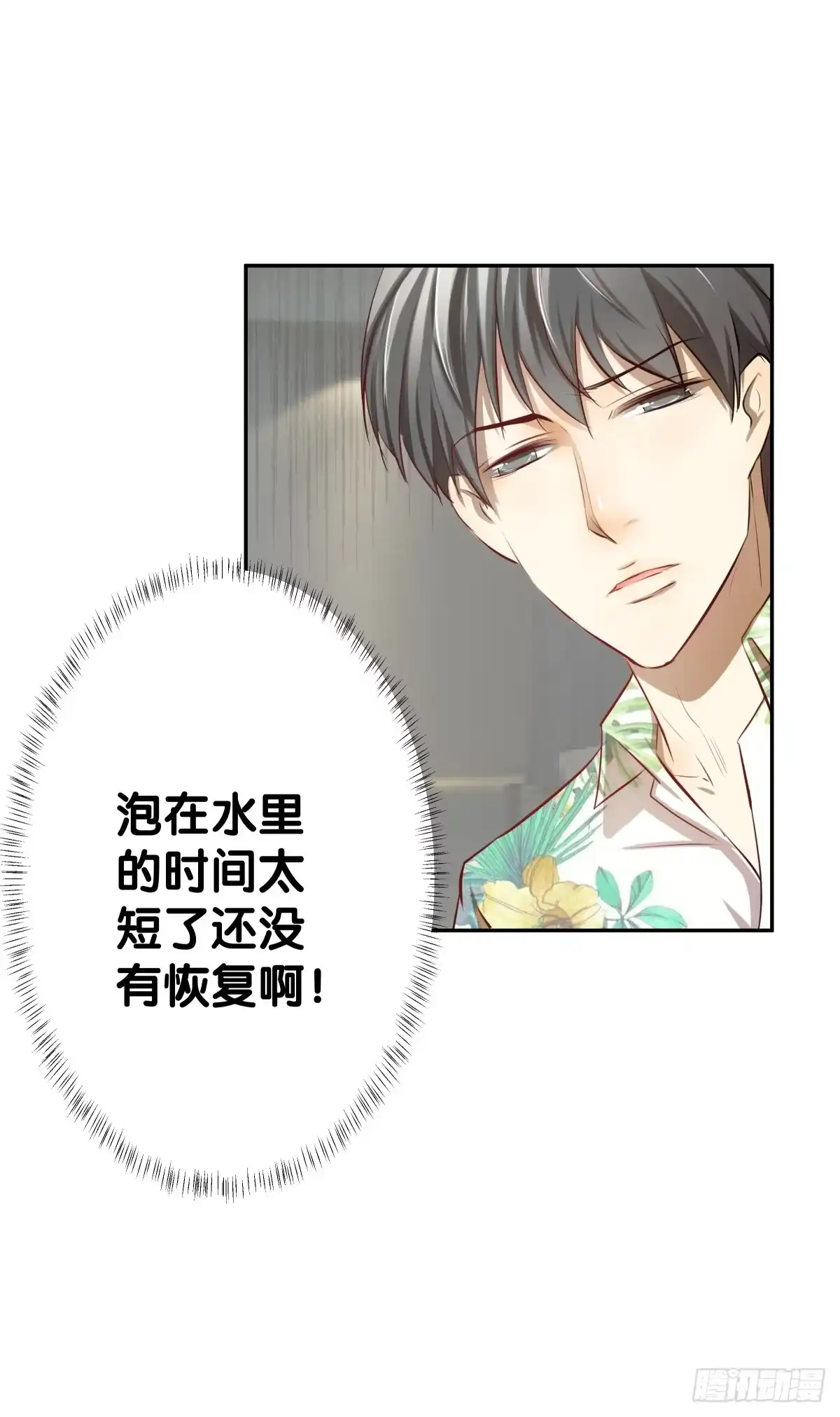 《人鱼之泪》一起回家 第49页