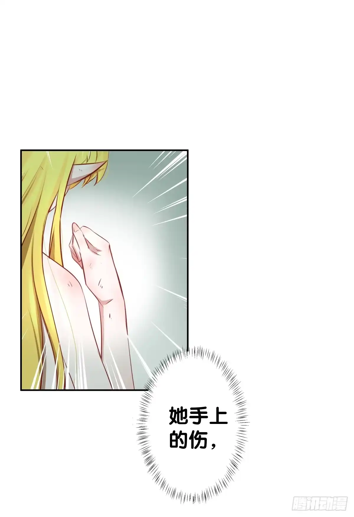《人鱼之泪》一起回家 第48页