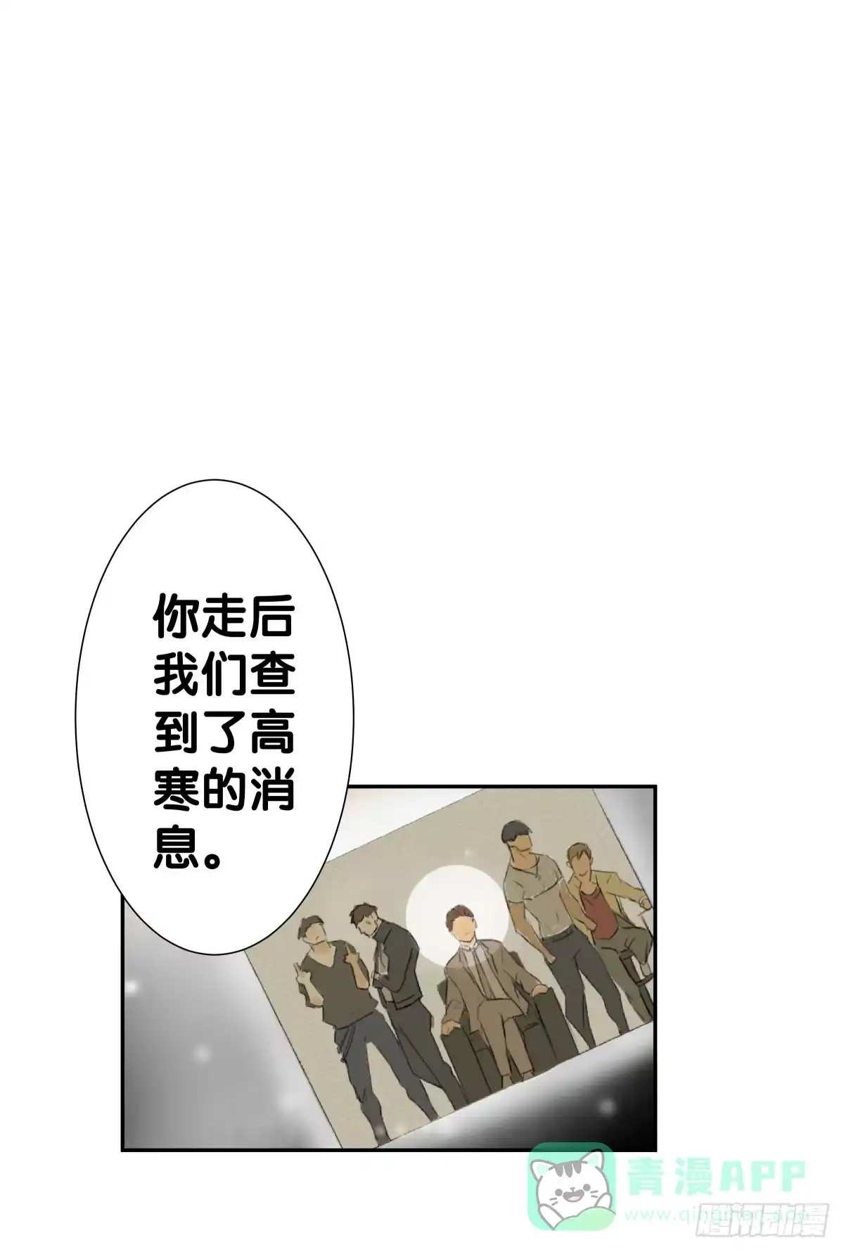 《人鱼之泪》一起回家 第11页
