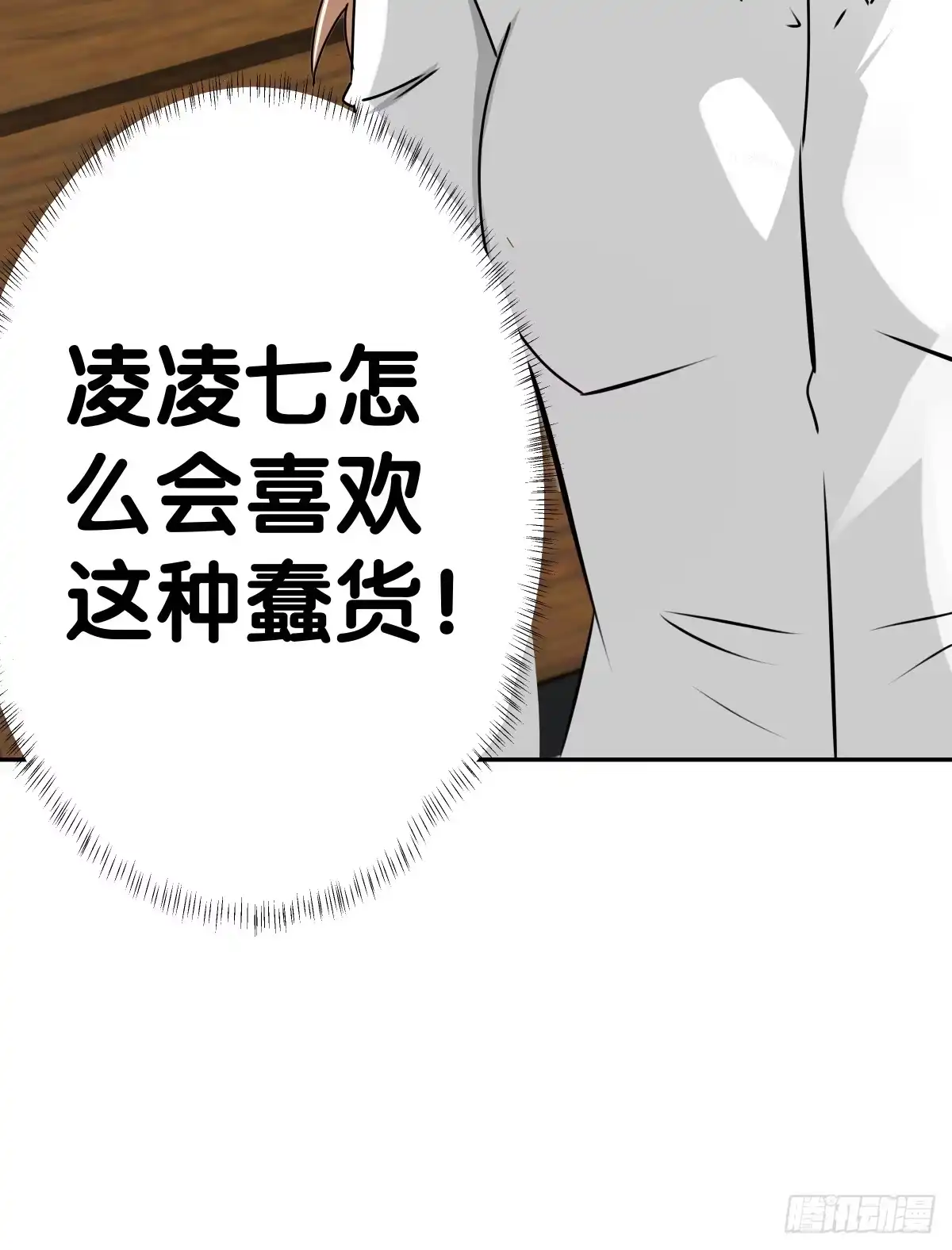 《人鱼之泪》一起回家 第57页