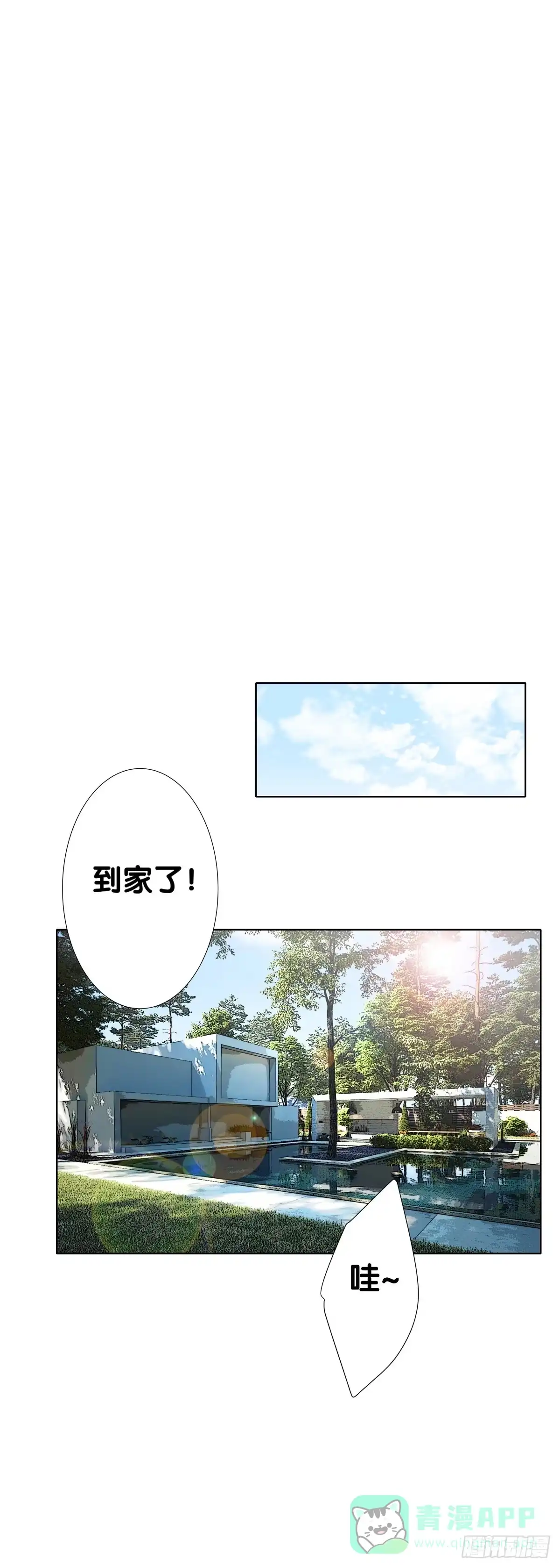 《人鱼之泪》一起回家 第41页