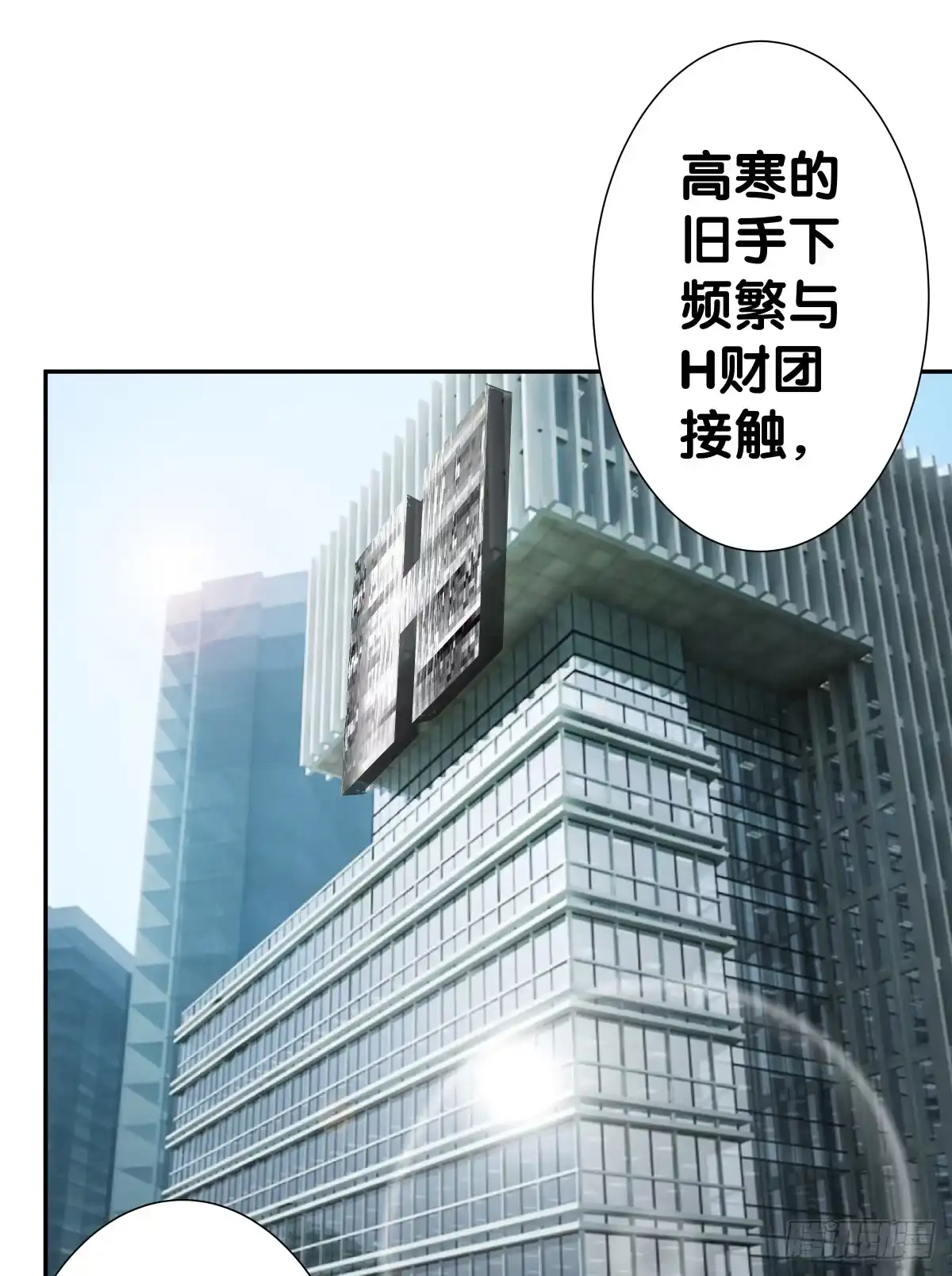 《人鱼之泪》一起回家 第12页
