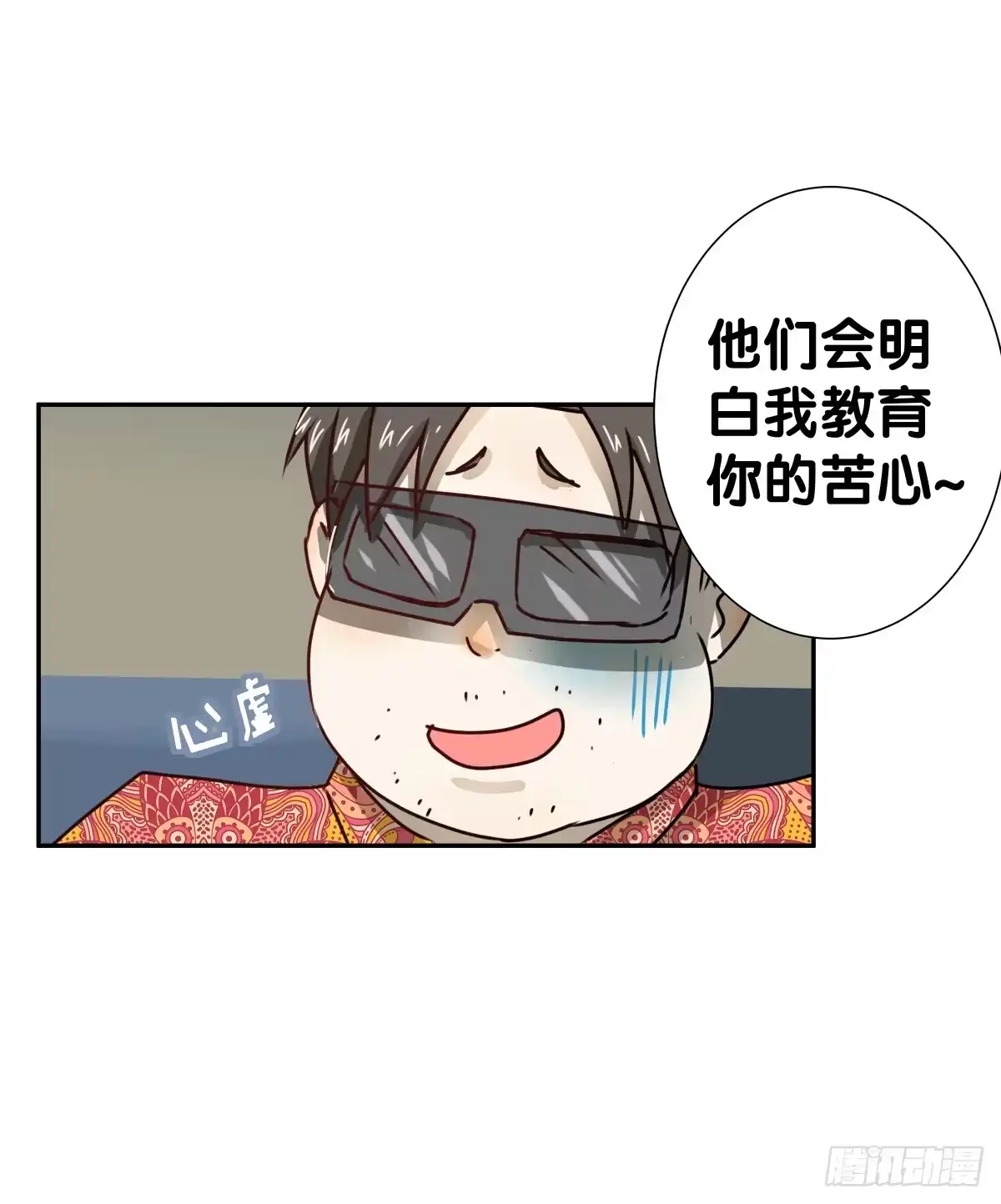《人鱼之泪》一起回家 第10页