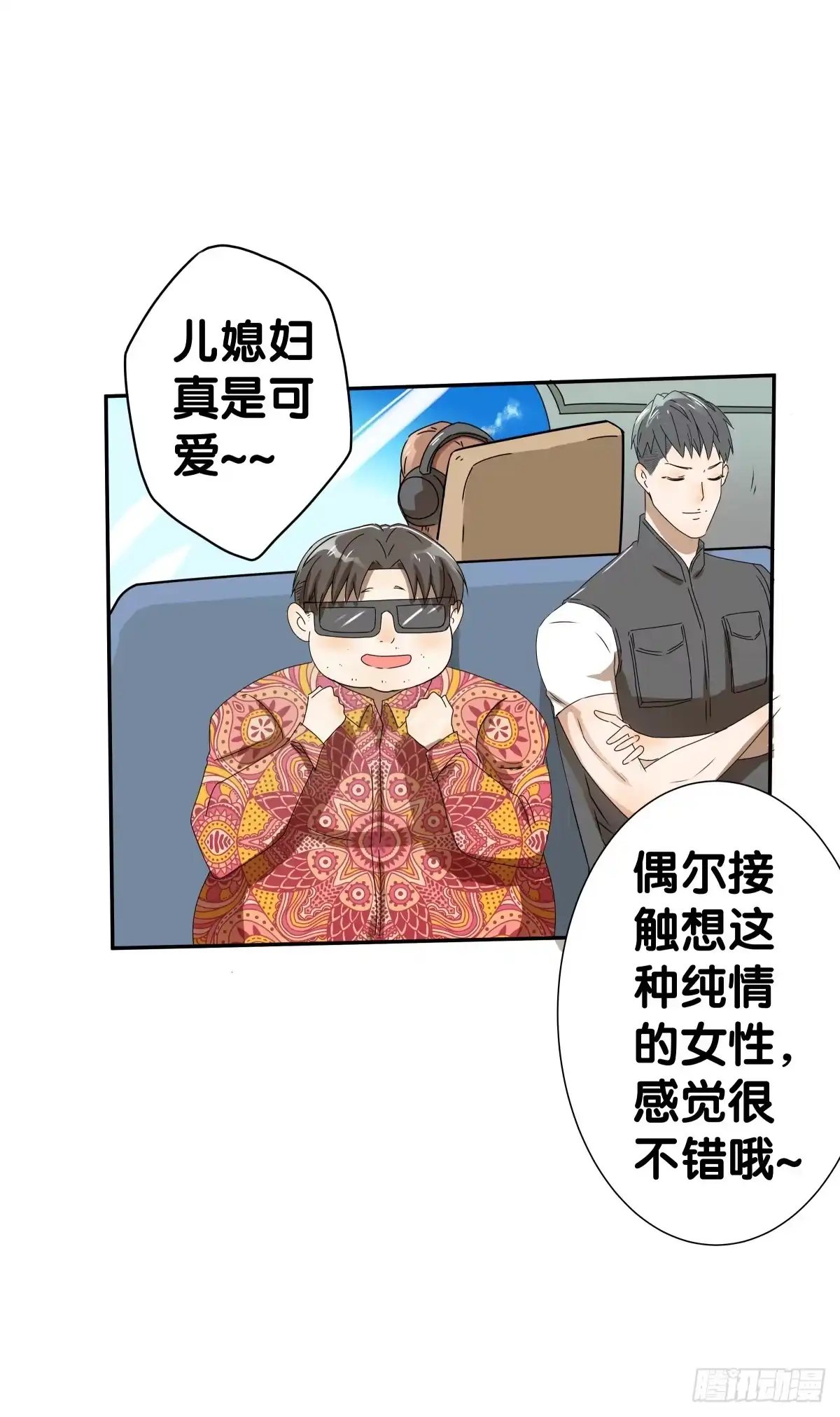 《人鱼之泪》一起回家 第39页