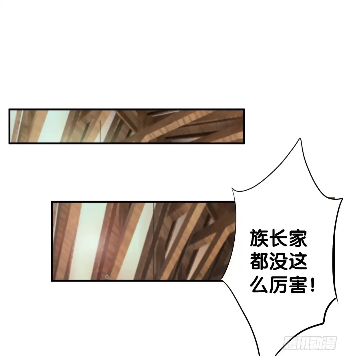 《人鱼之泪》一起回家 第44页