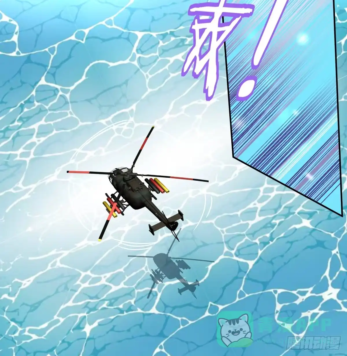 《人鱼之泪》一起回家 第31页