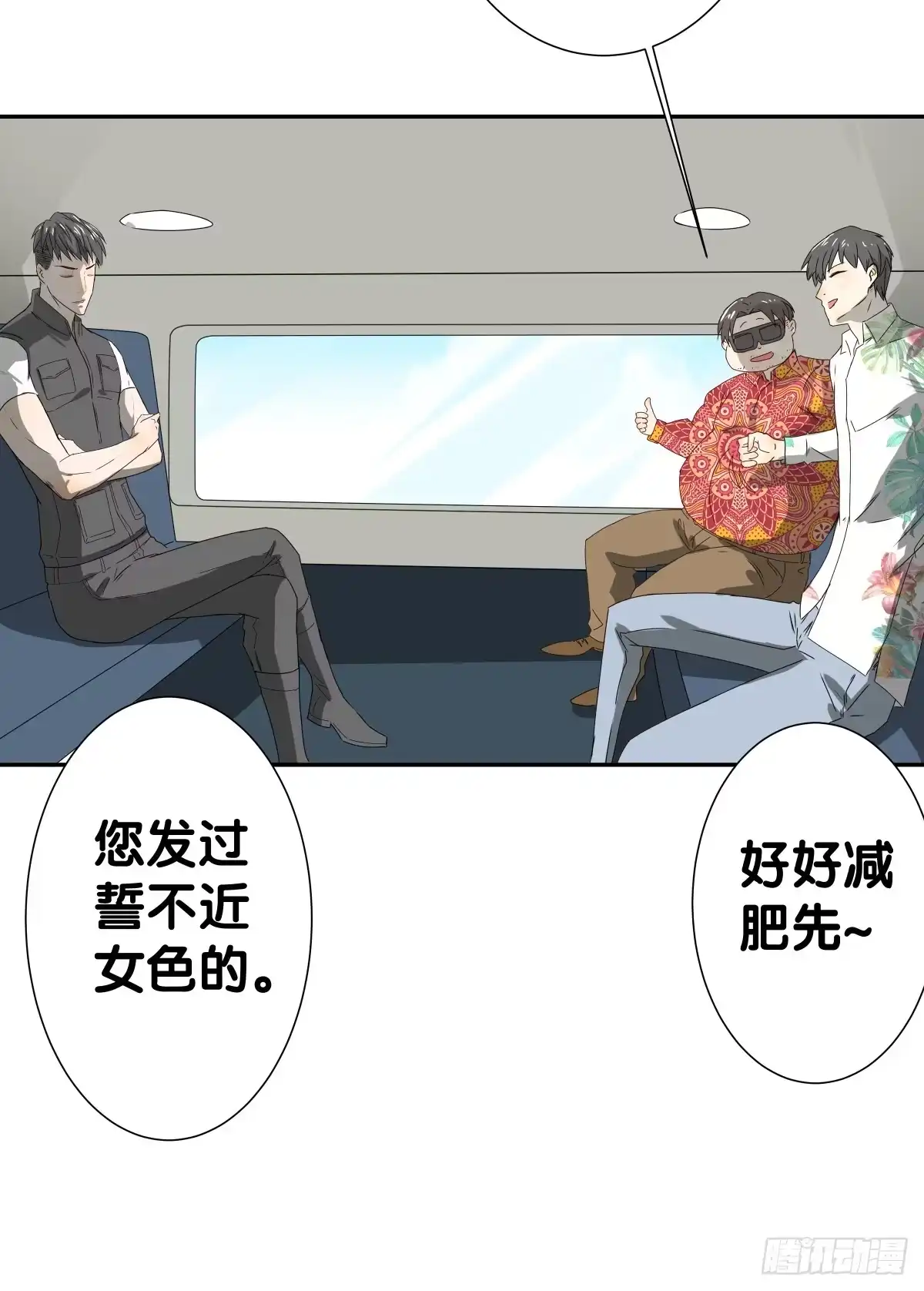《人鱼之泪》一起回家 第3页