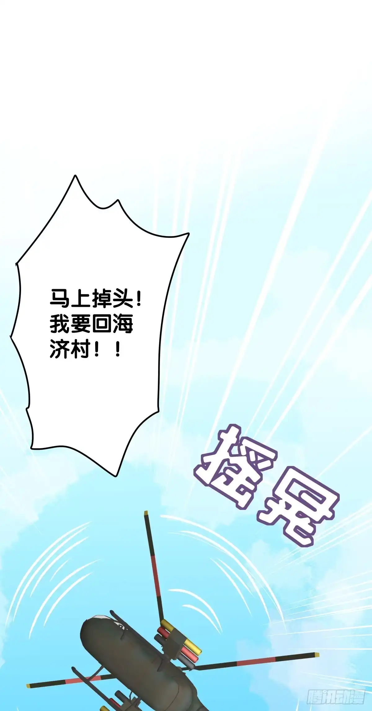 《人鱼之泪》一起回家 第23页