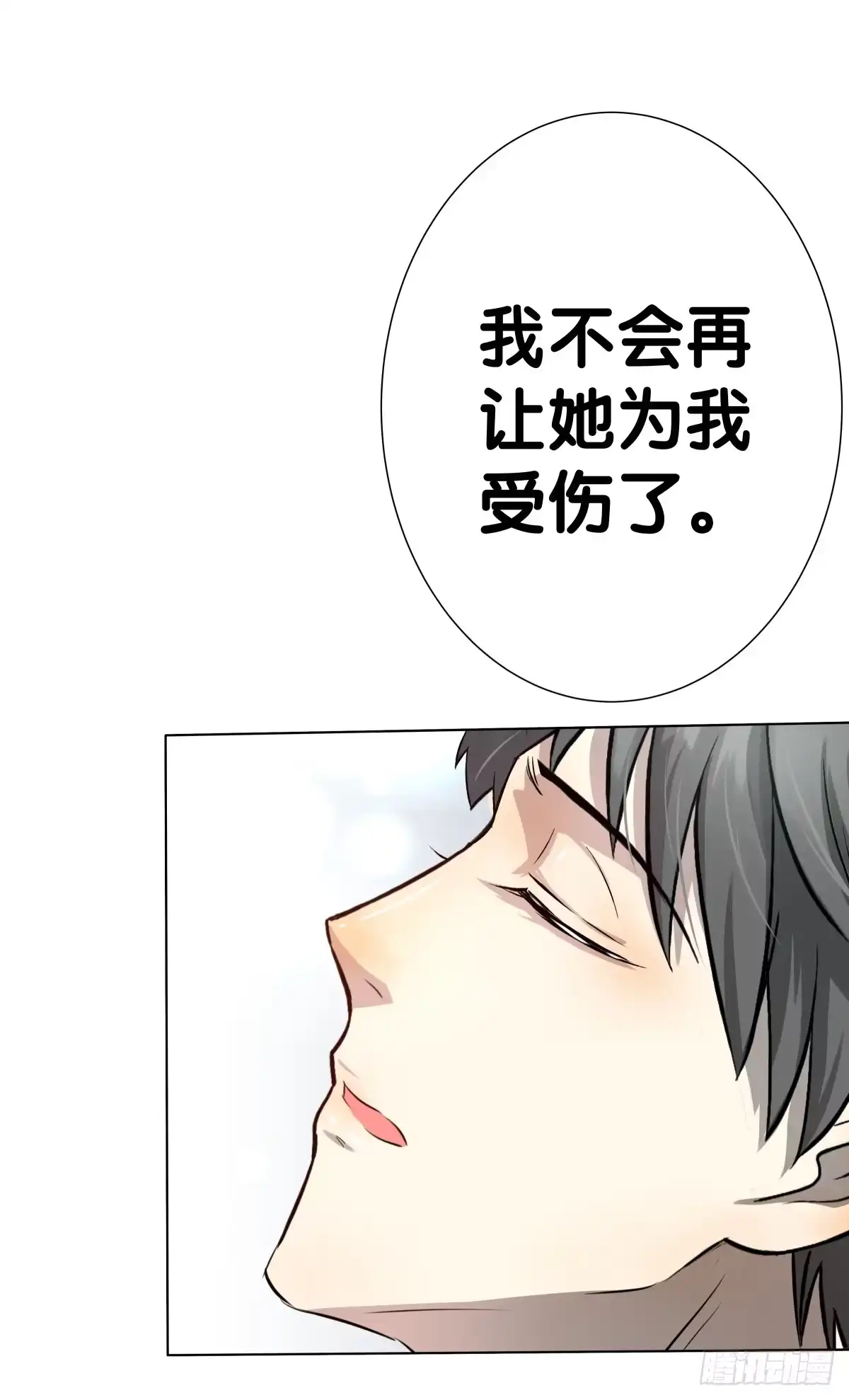 《人鱼之泪》姐弟恋？ 第32页