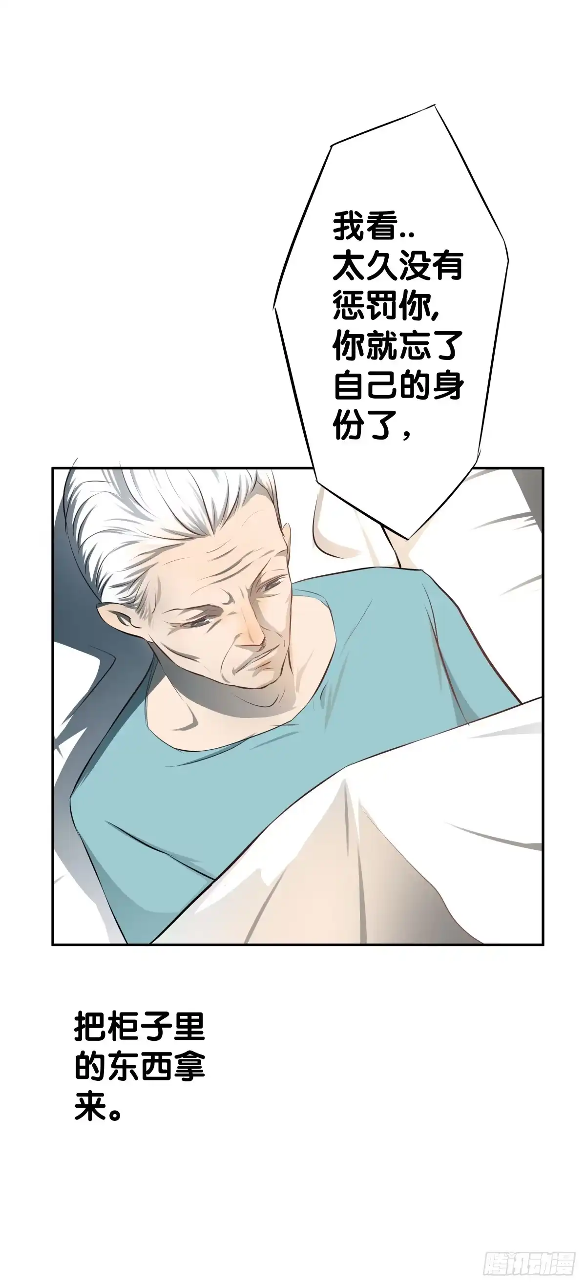 《人鱼之泪》姐弟恋？ 第58页