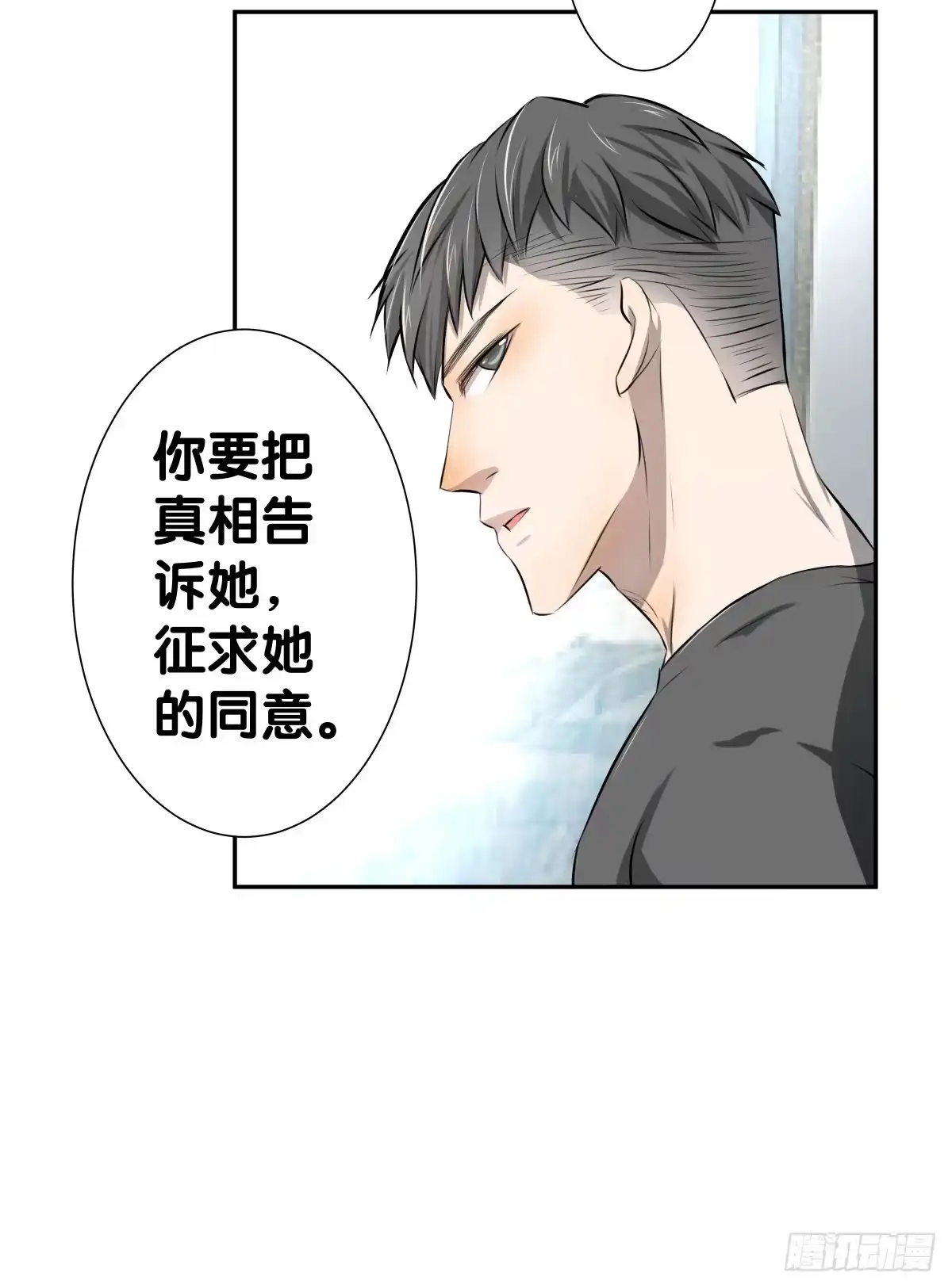 《人鱼之泪》姐弟恋？ 第28页