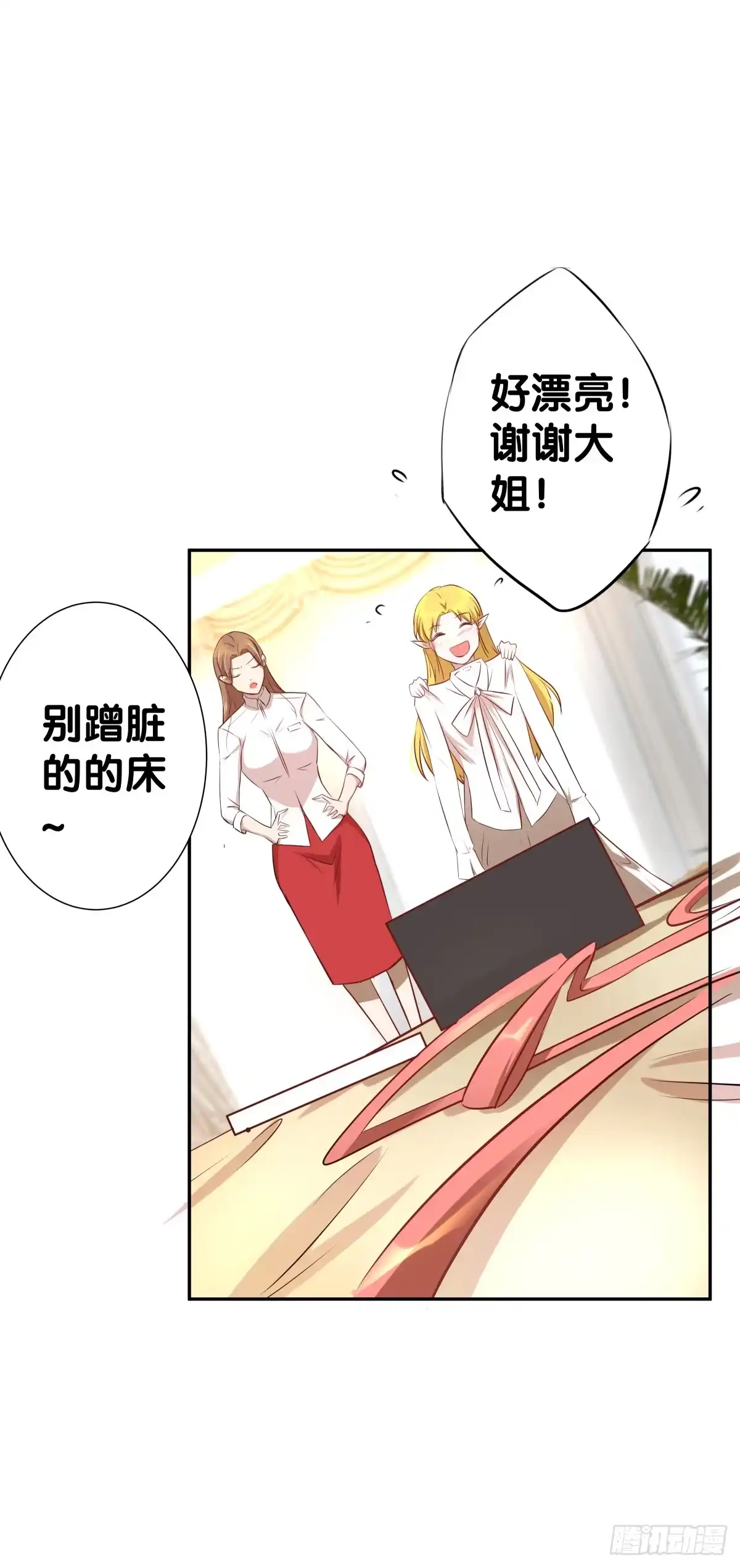 《人鱼之泪》姐弟恋？ 第7页