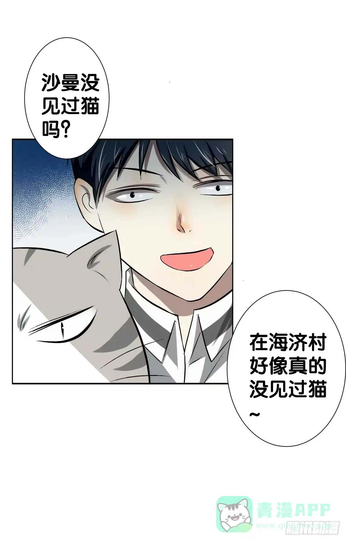 《人鱼之泪》姐弟恋？ 第41页