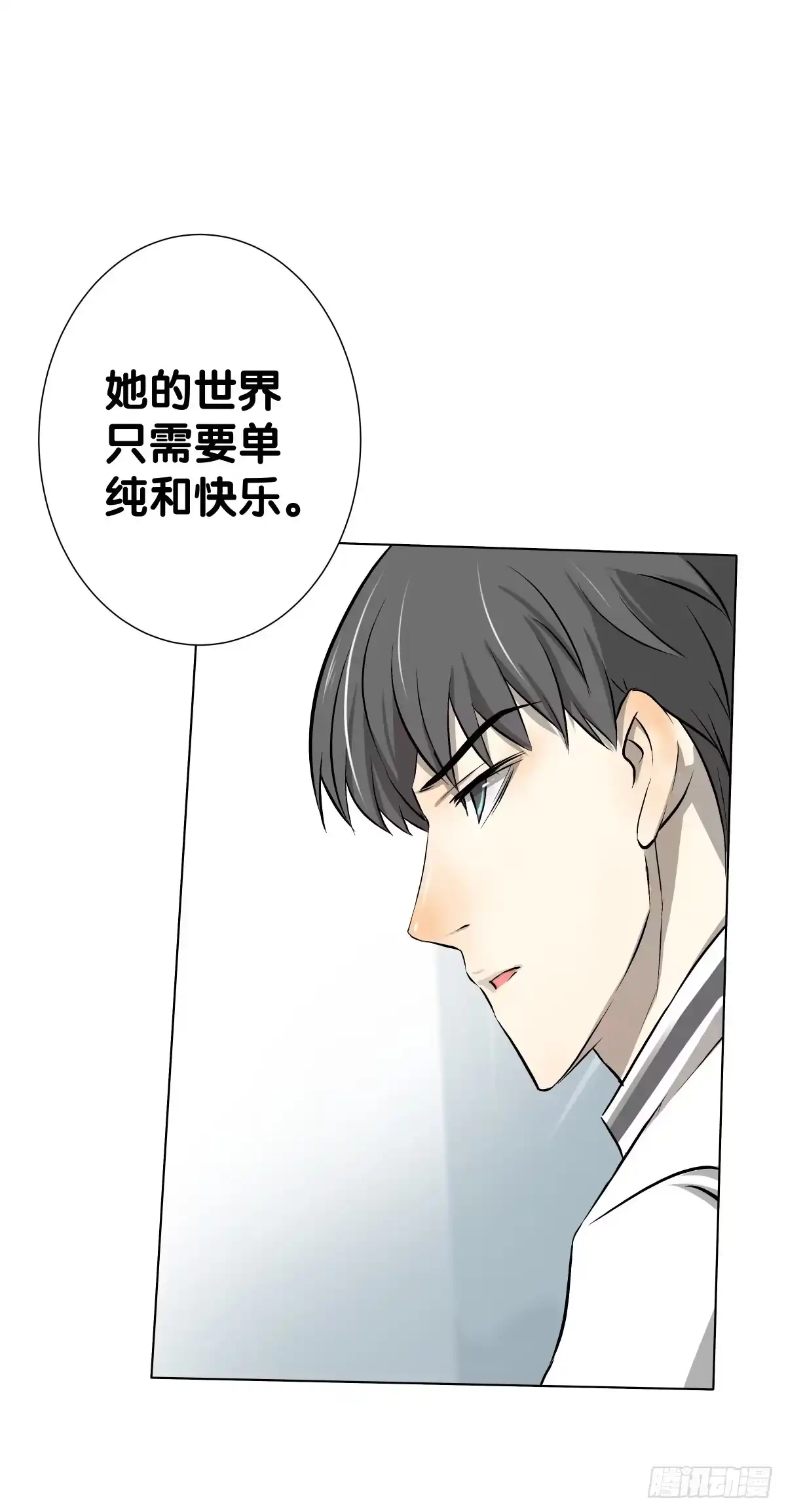 《人鱼之泪》姐弟恋？ 第30页