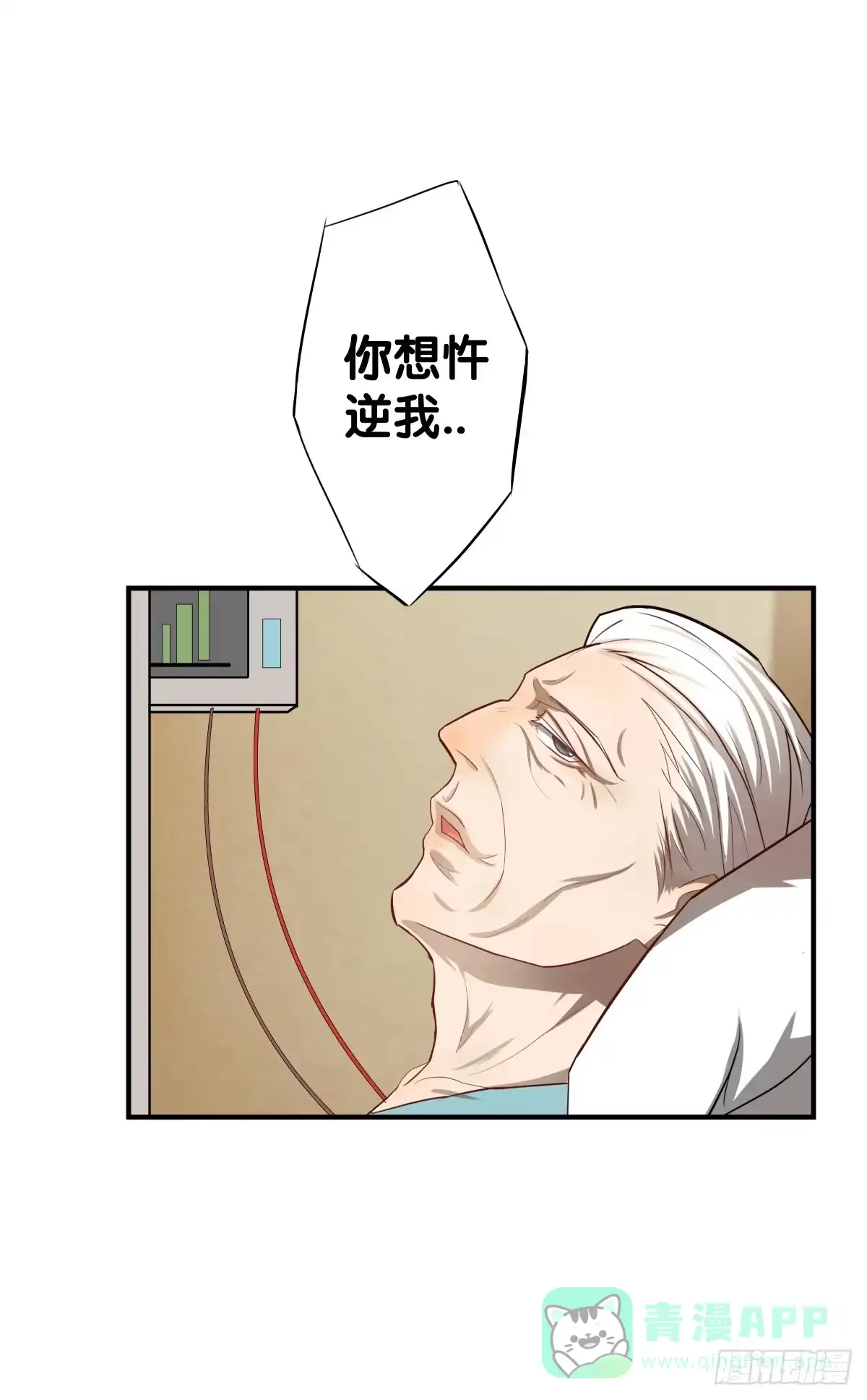 《人鱼之泪》姐弟恋？ 第56页