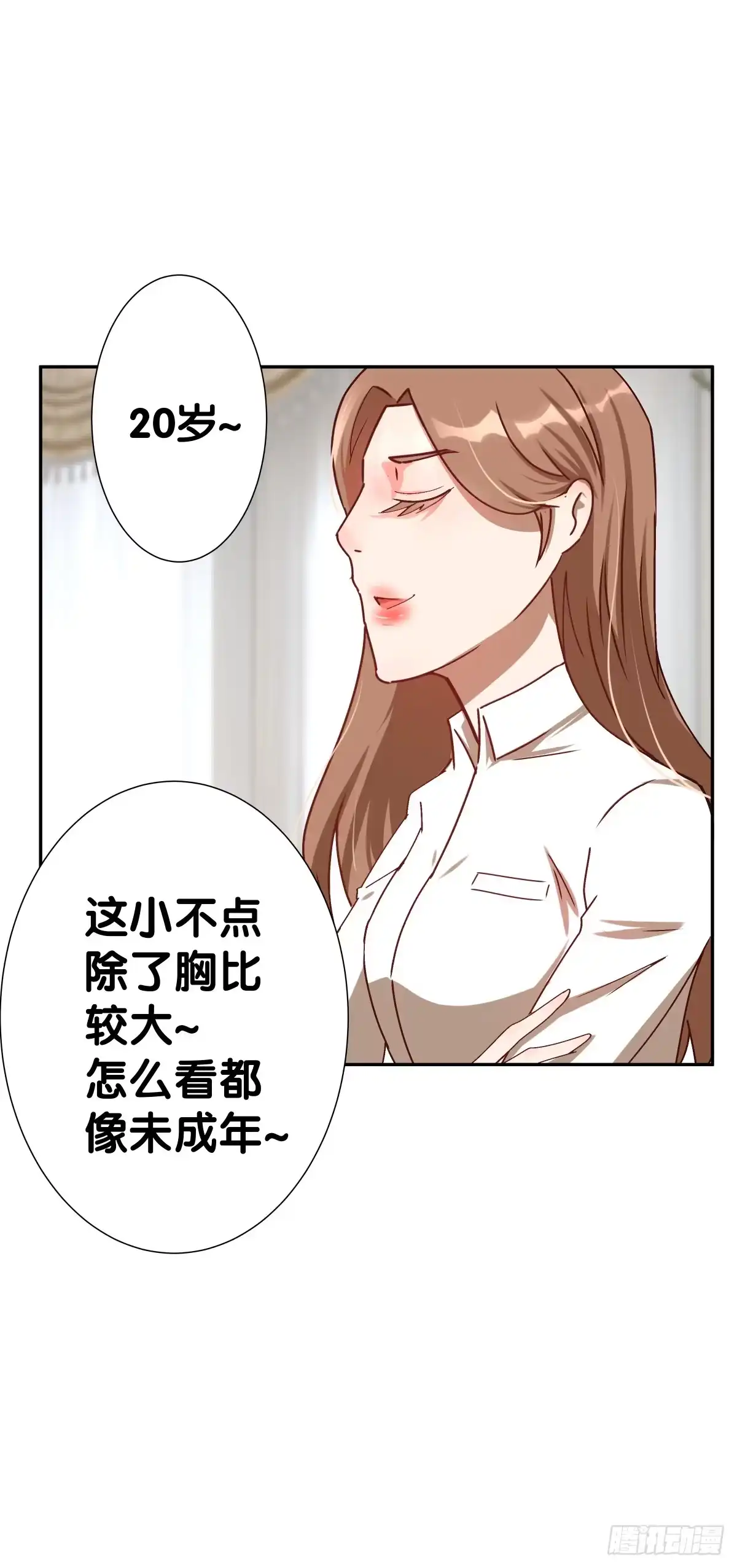 《人鱼之泪》姐弟恋？ 第22页