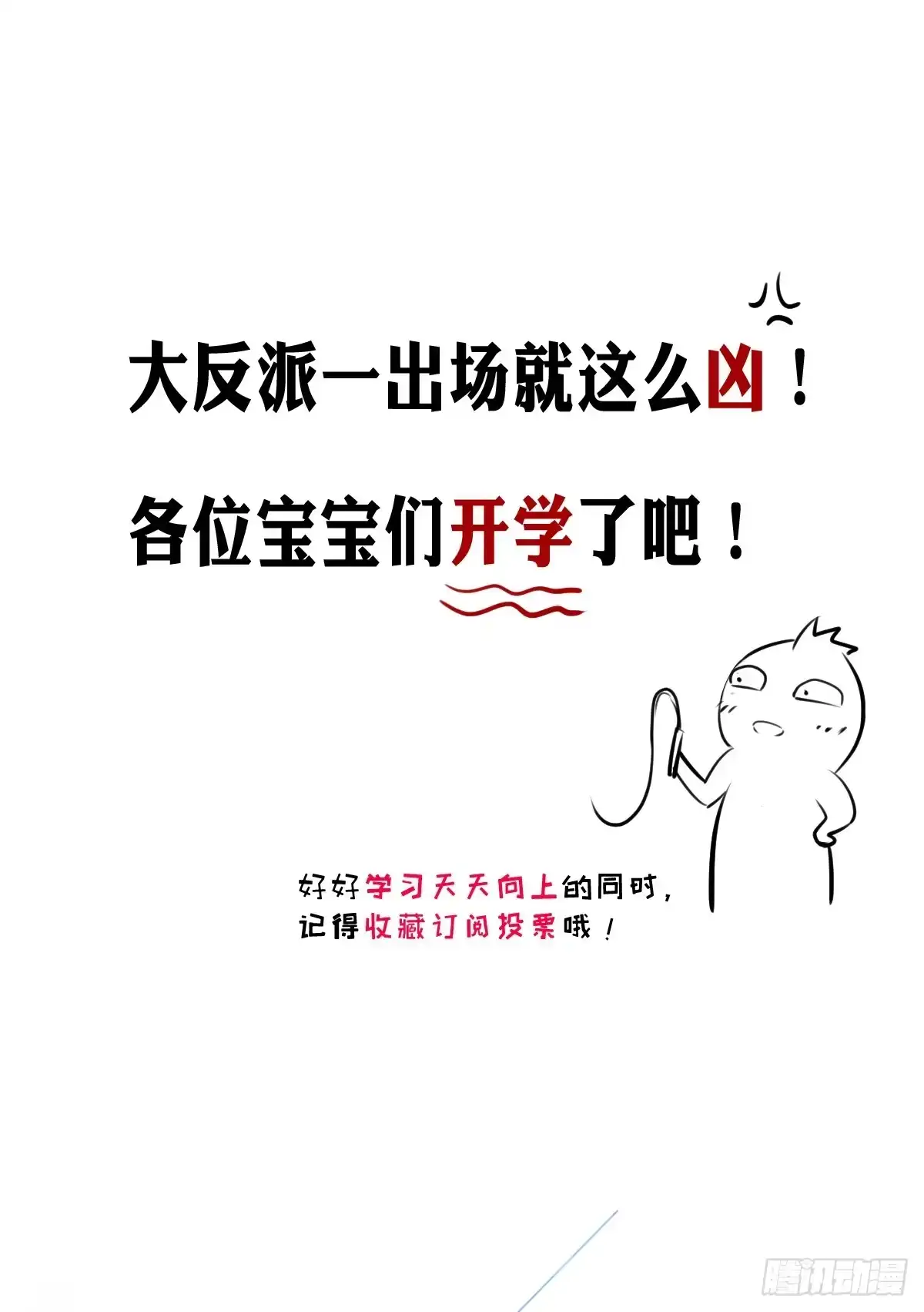《人鱼之泪》姐弟恋？ 第68页