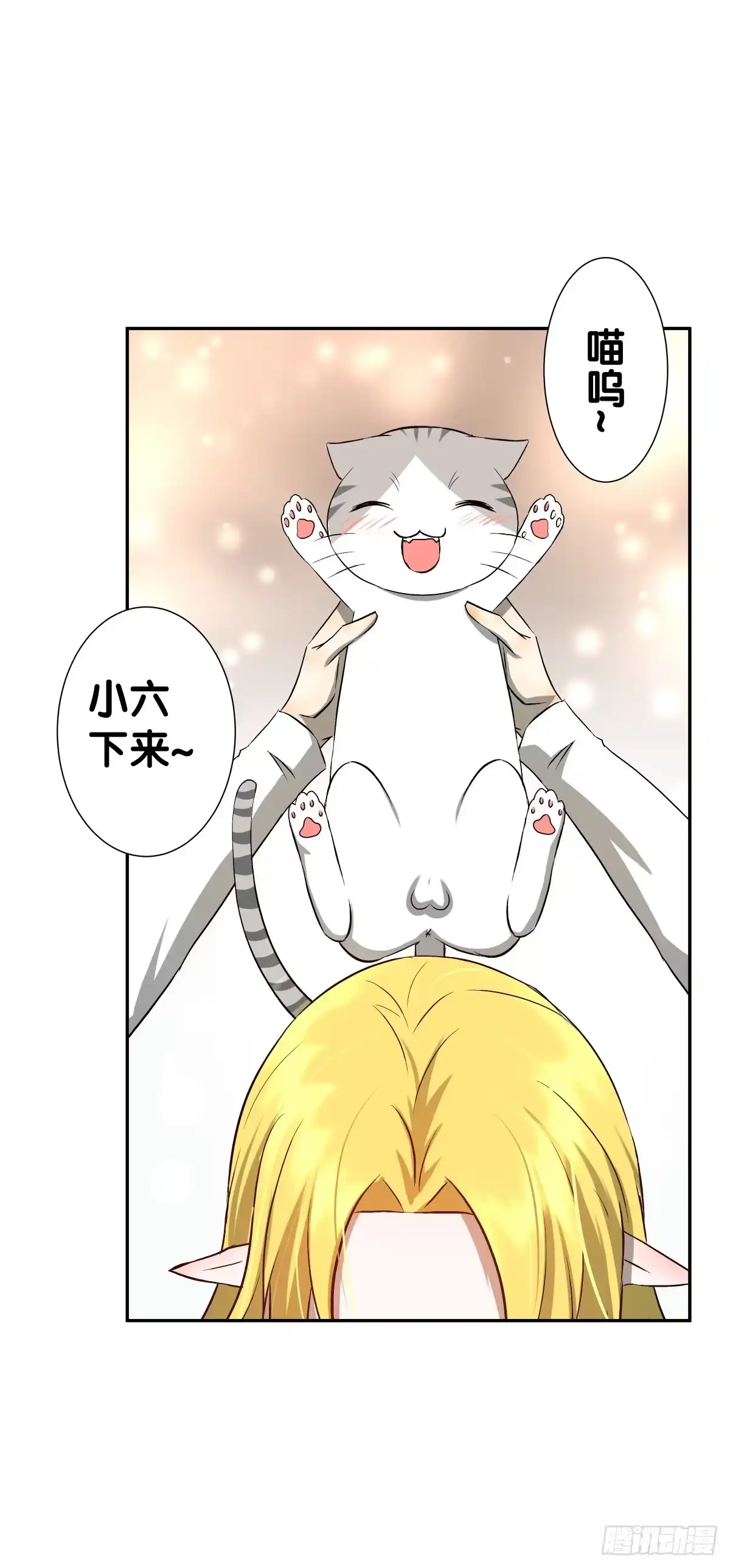 《人鱼之泪》姐弟恋？ 第40页