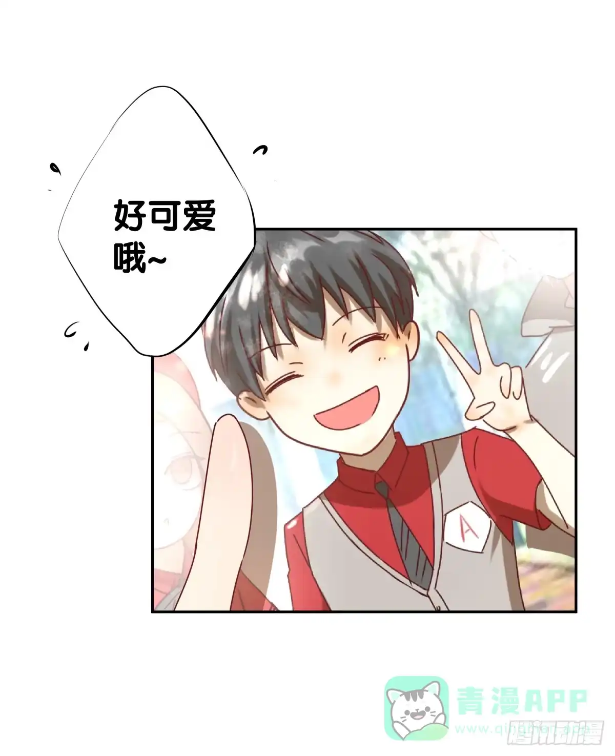 《人鱼之泪》姐弟恋？ 第11页