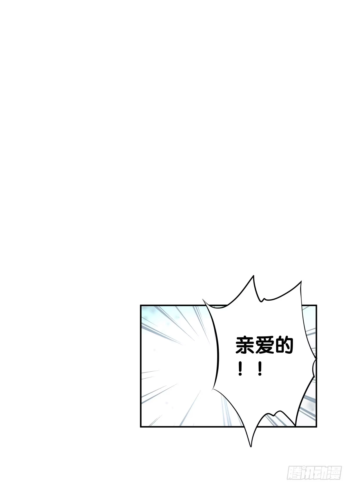 《人鱼之泪》姐弟恋？ 第34页