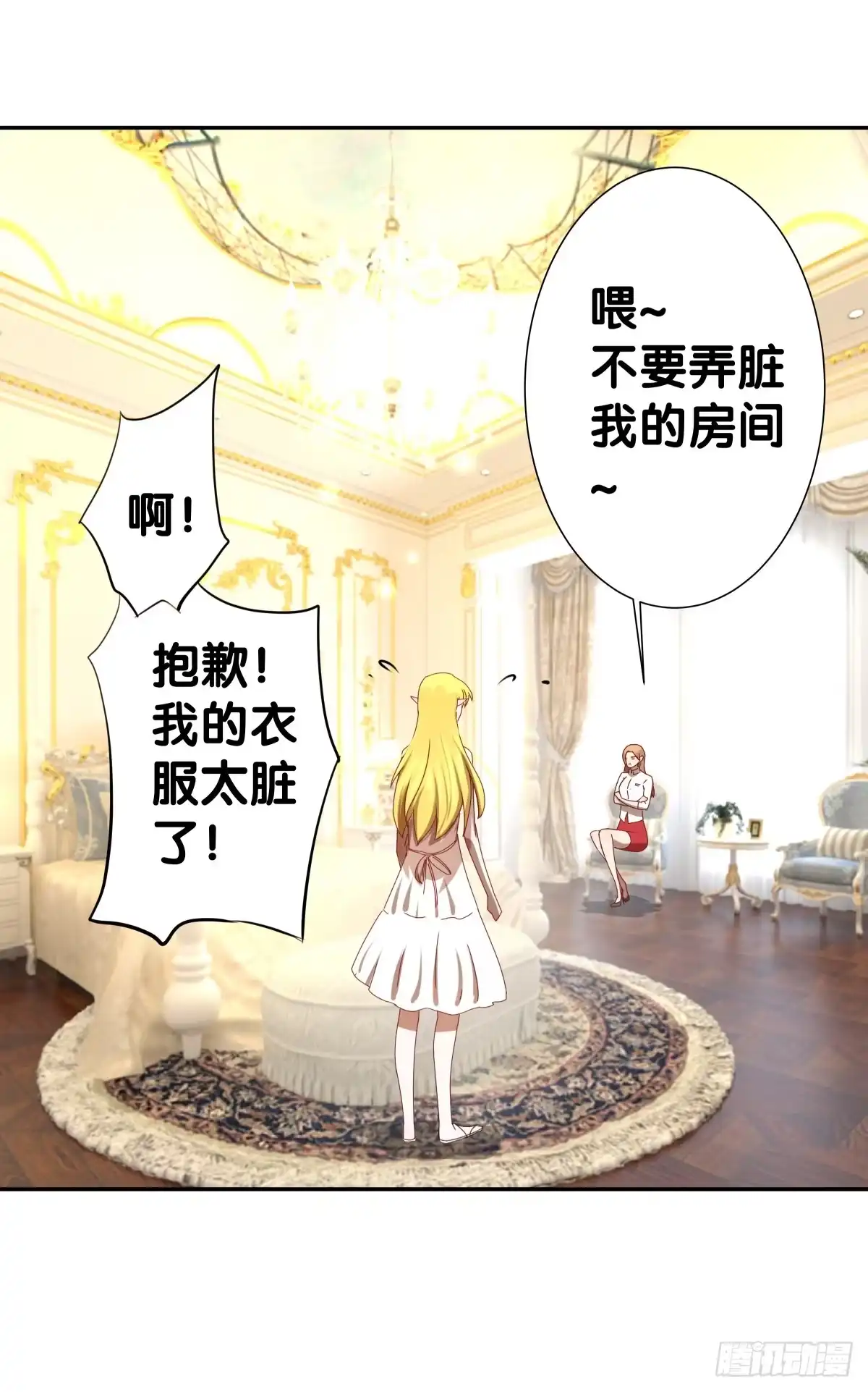 《人鱼之泪》姐弟恋？ 第3页