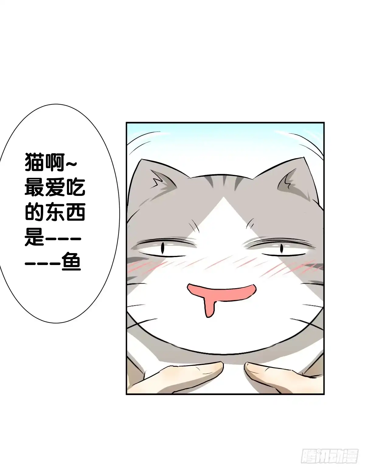 《人鱼之泪》姐弟恋？ 第42页