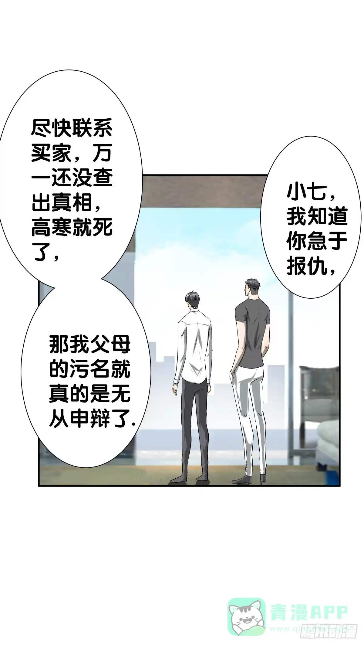 《人鱼之泪》姐弟恋？ 第26页