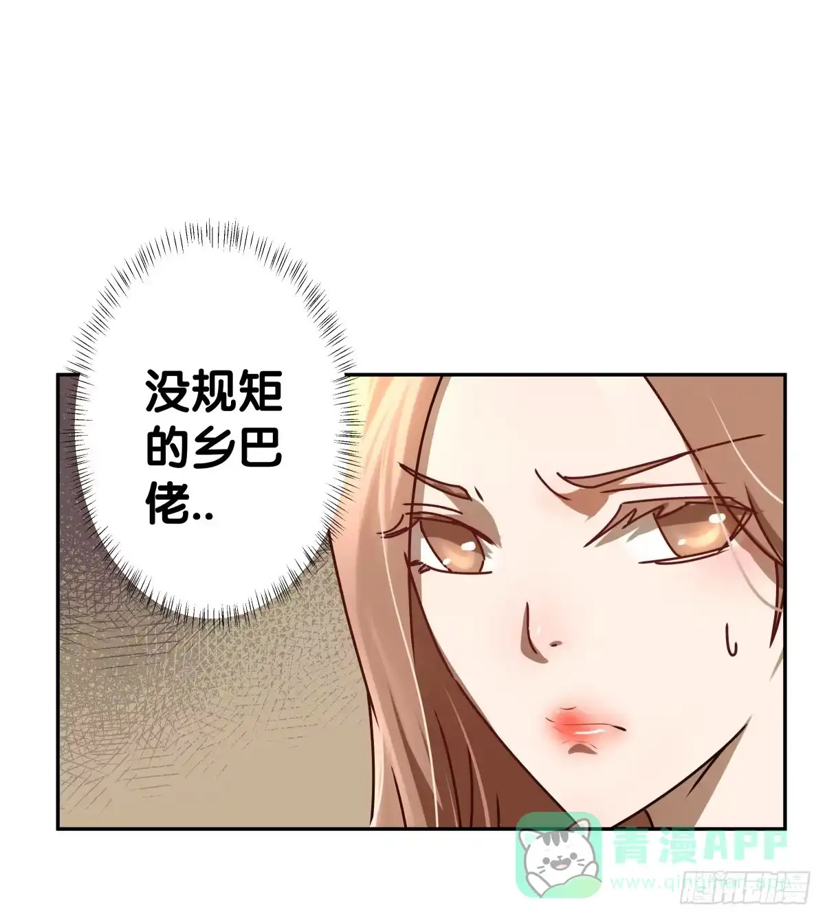 《人鱼之泪》姐弟恋？ 第16页