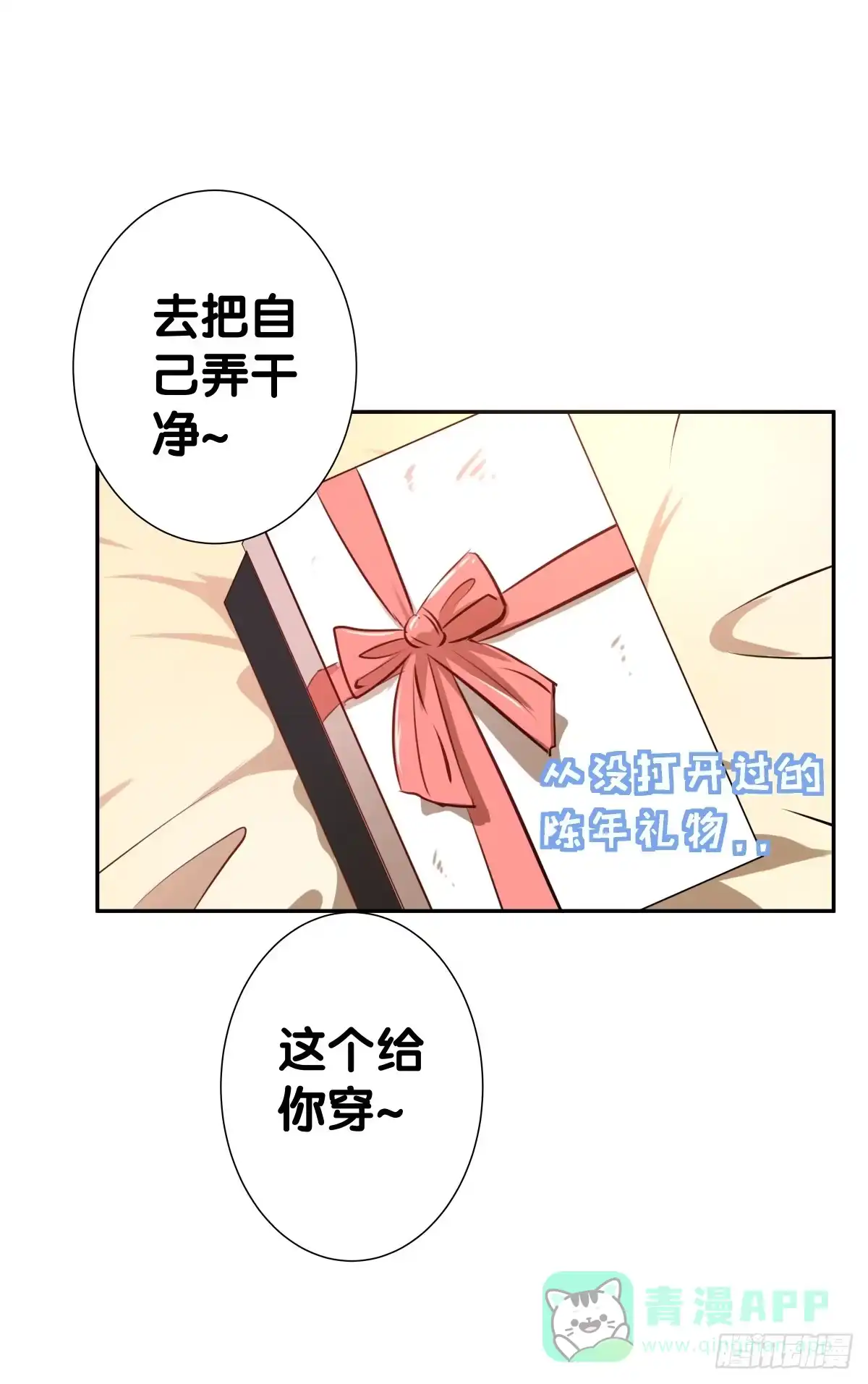 《人鱼之泪》姐弟恋？ 第6页