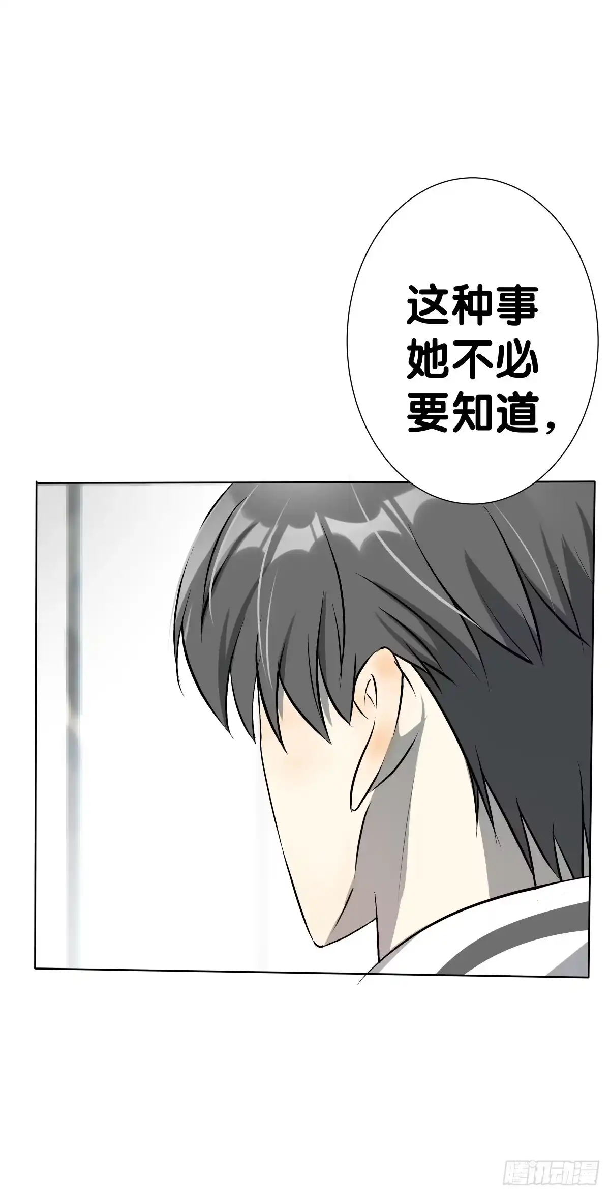 《人鱼之泪》姐弟恋？ 第29页