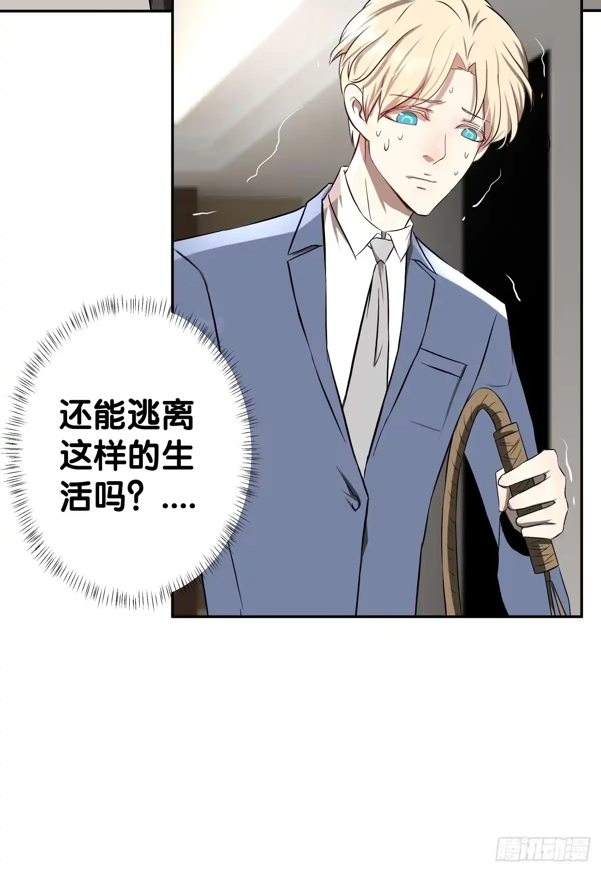 《人鱼之泪》姐弟恋？ 第62页